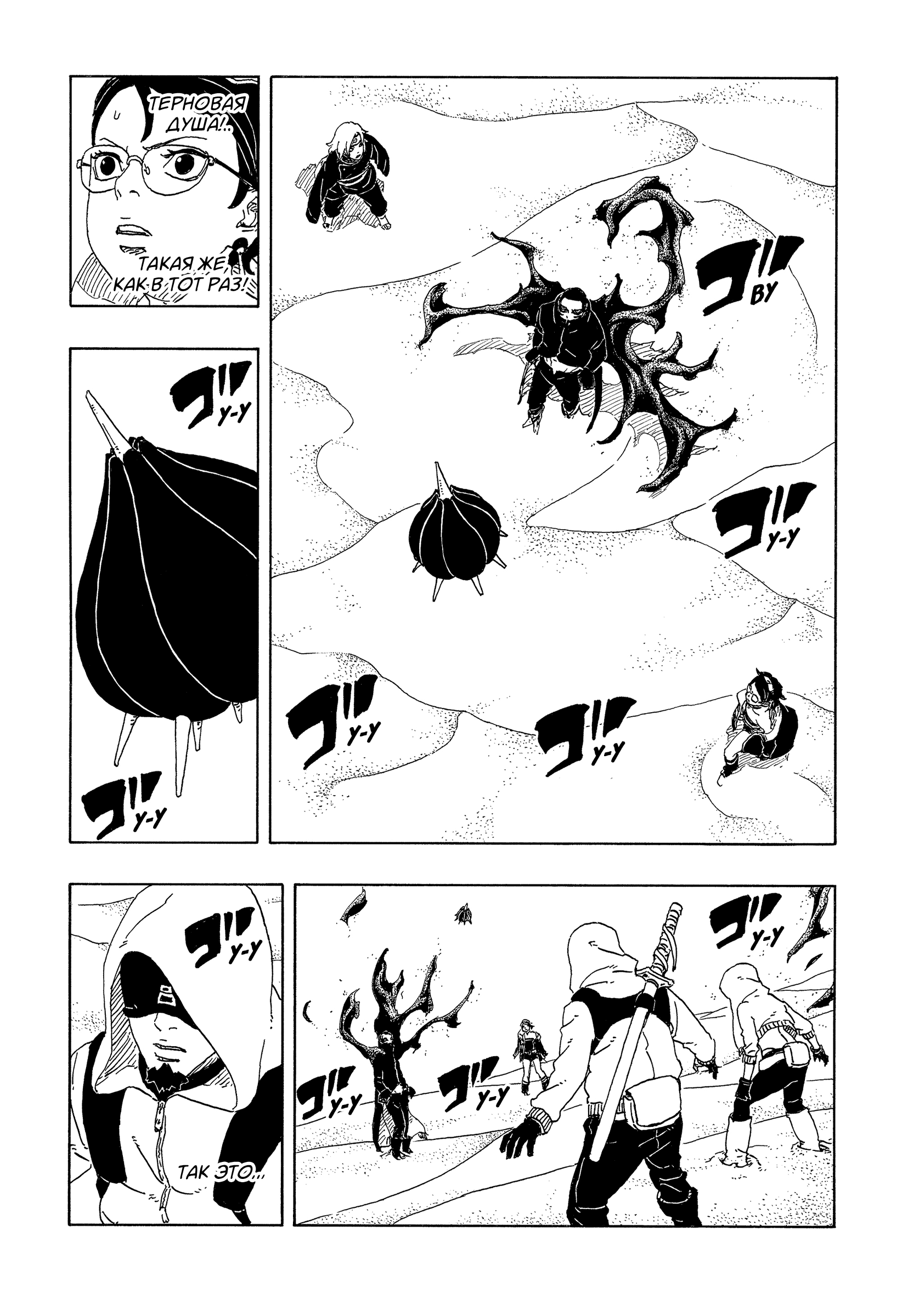 Read Боруто Два синих вихря Boruto Ru Manga Online