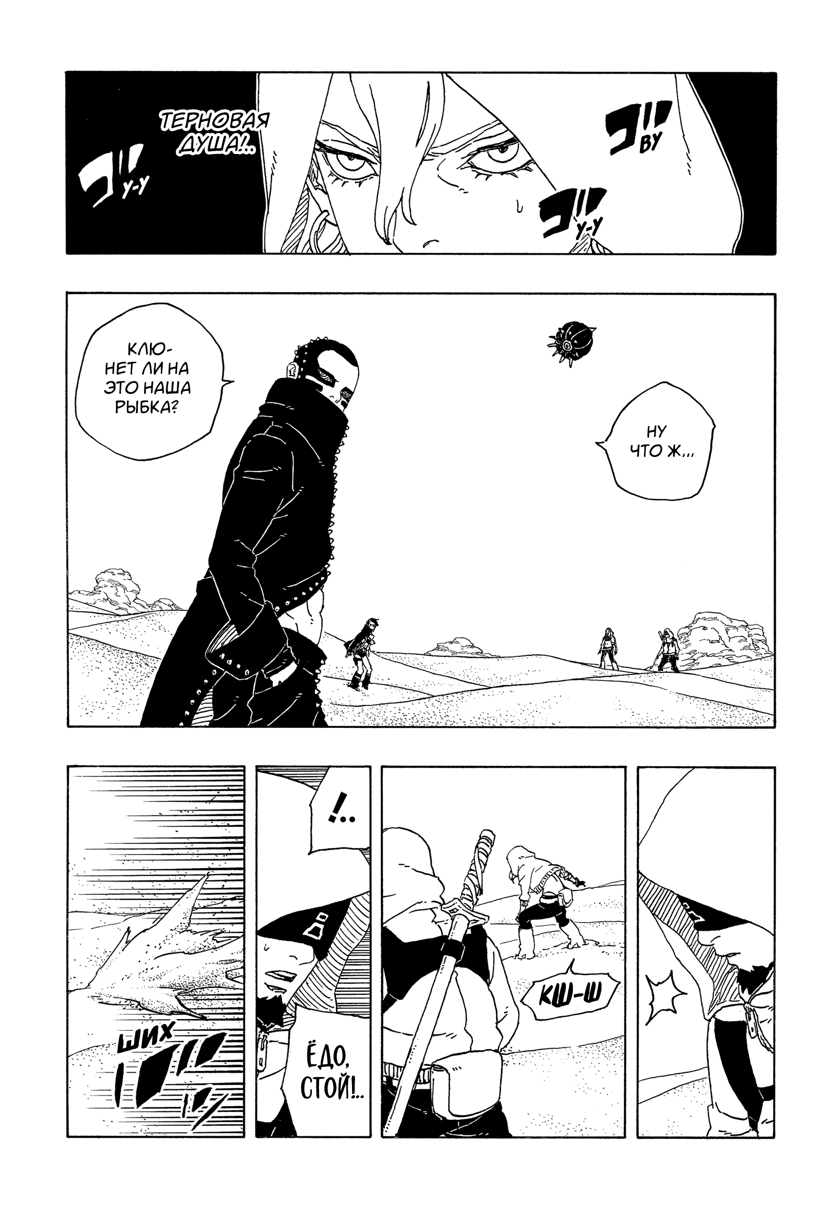 Read Боруто Два синих вихря Boruto Ru Manga Online