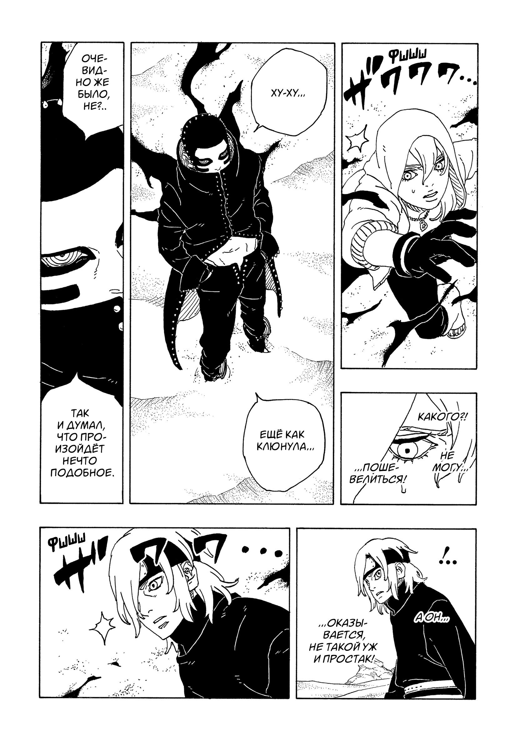 Read Боруто Два синих вихря Boruto Ru Manga Online