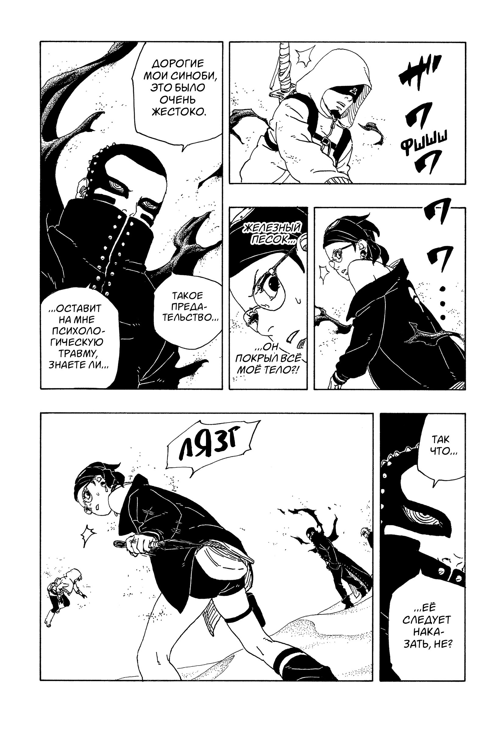 Read Боруто Два синих вихря Boruto Ru Manga Online