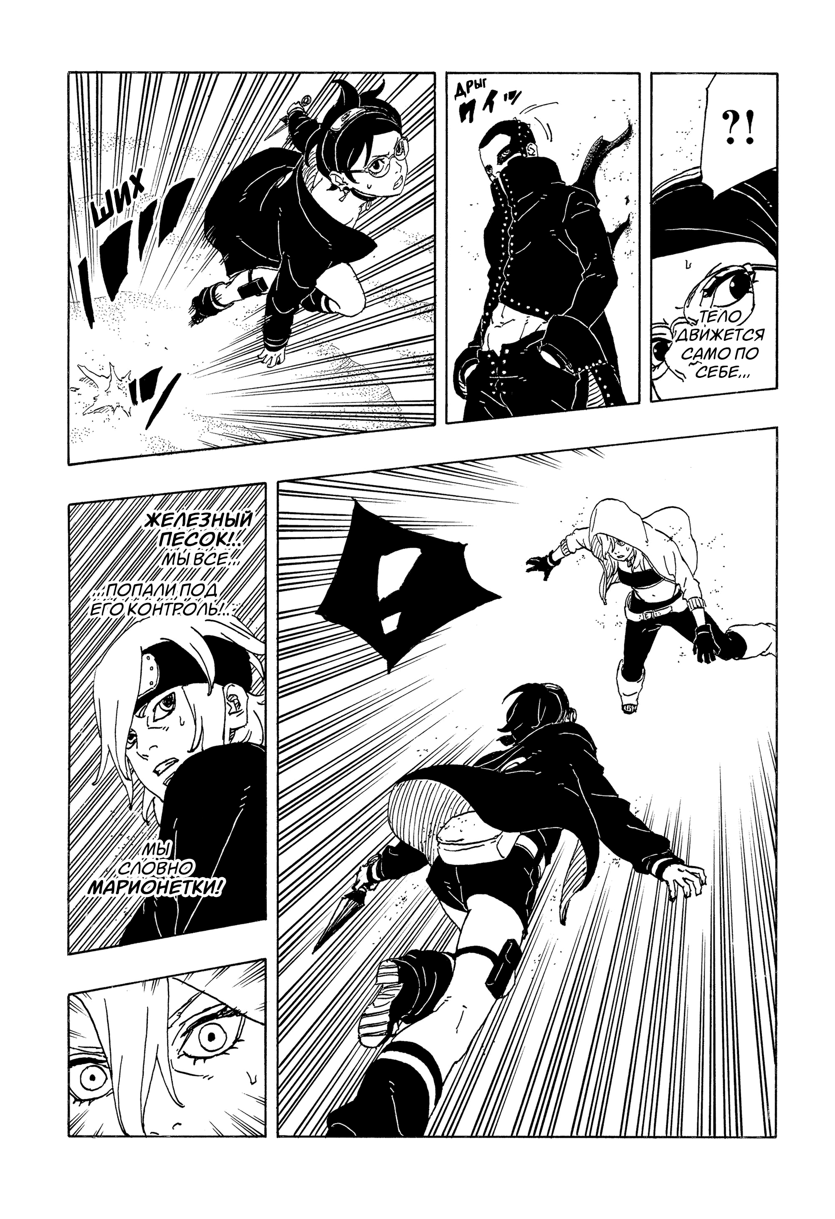 Read Боруто Два синих вихря Boruto Ru Manga Online