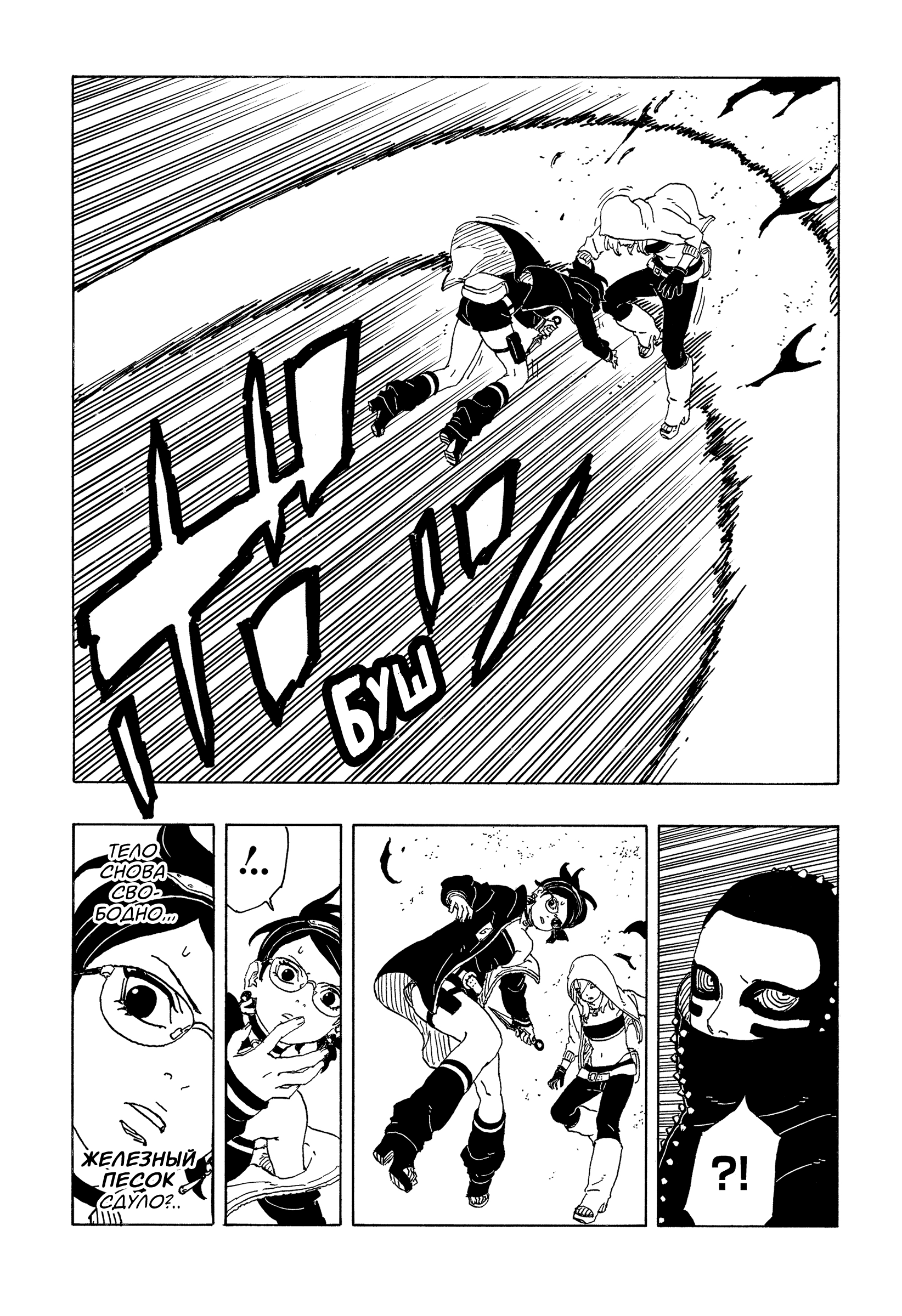 Read Боруто Два синих вихря Boruto Ru Manga Online