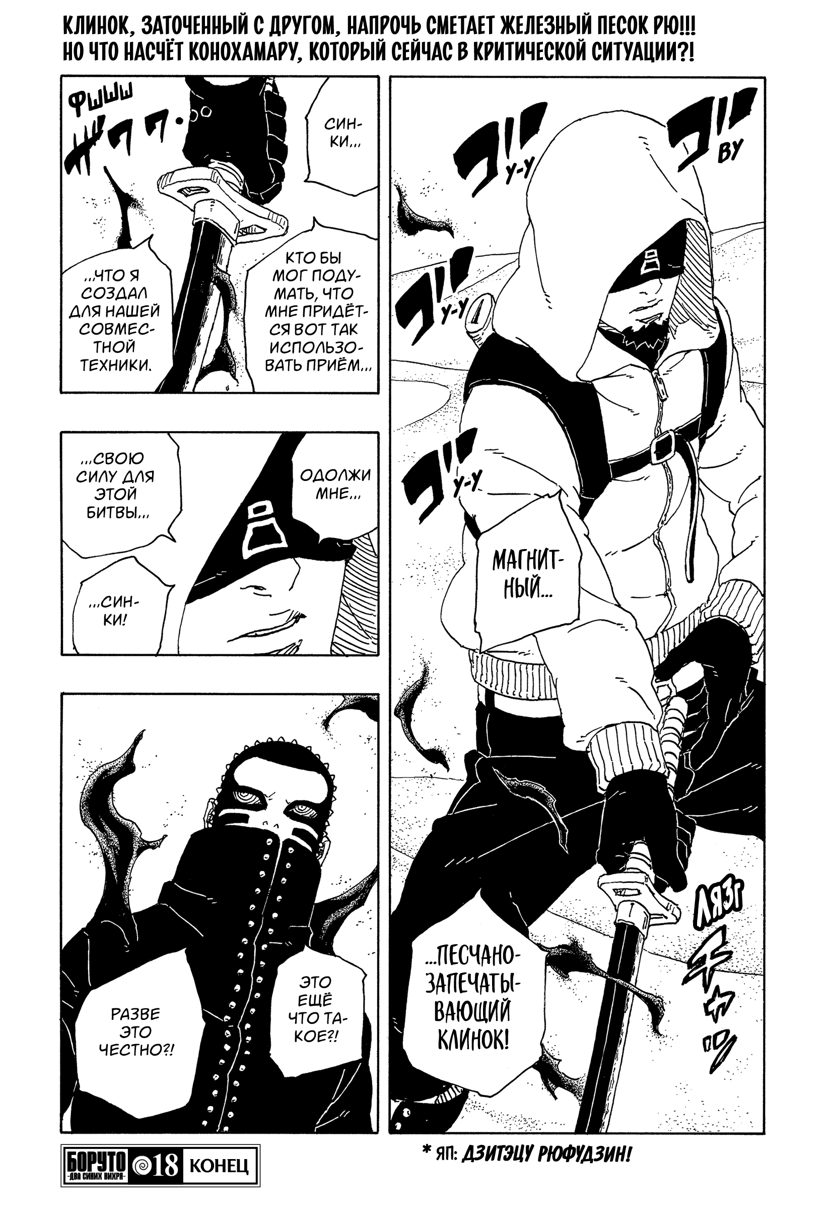 Read Боруто Два синих вихря Boruto Ru Manga Online