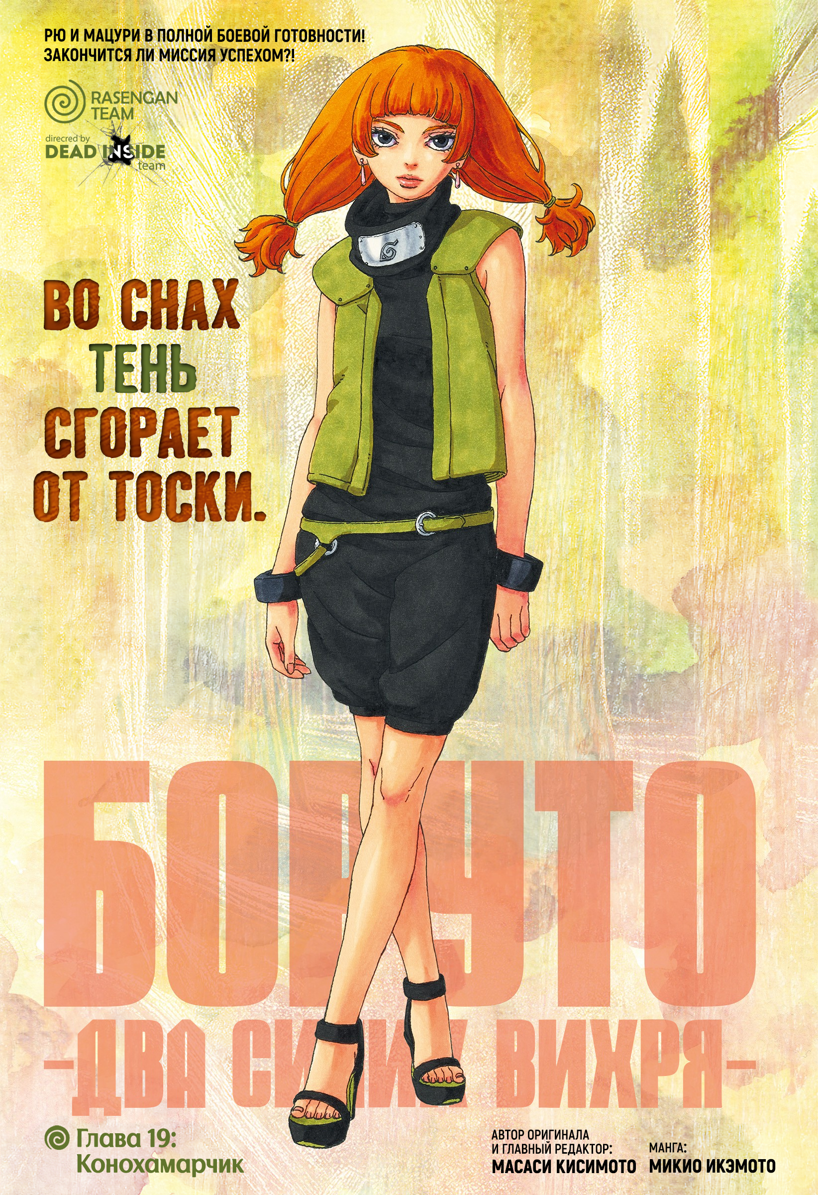 Read Боруто Два синих вихря Boruto Ru Manga Online
