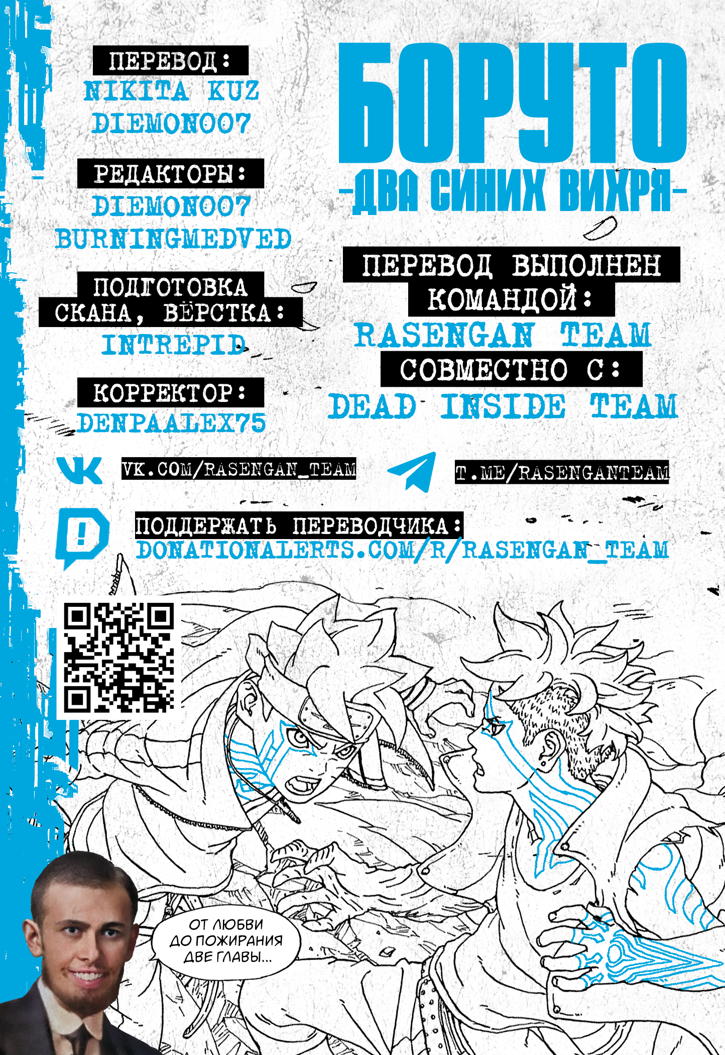 Read Боруто Два синих вихря Boruto Ru Manga Online