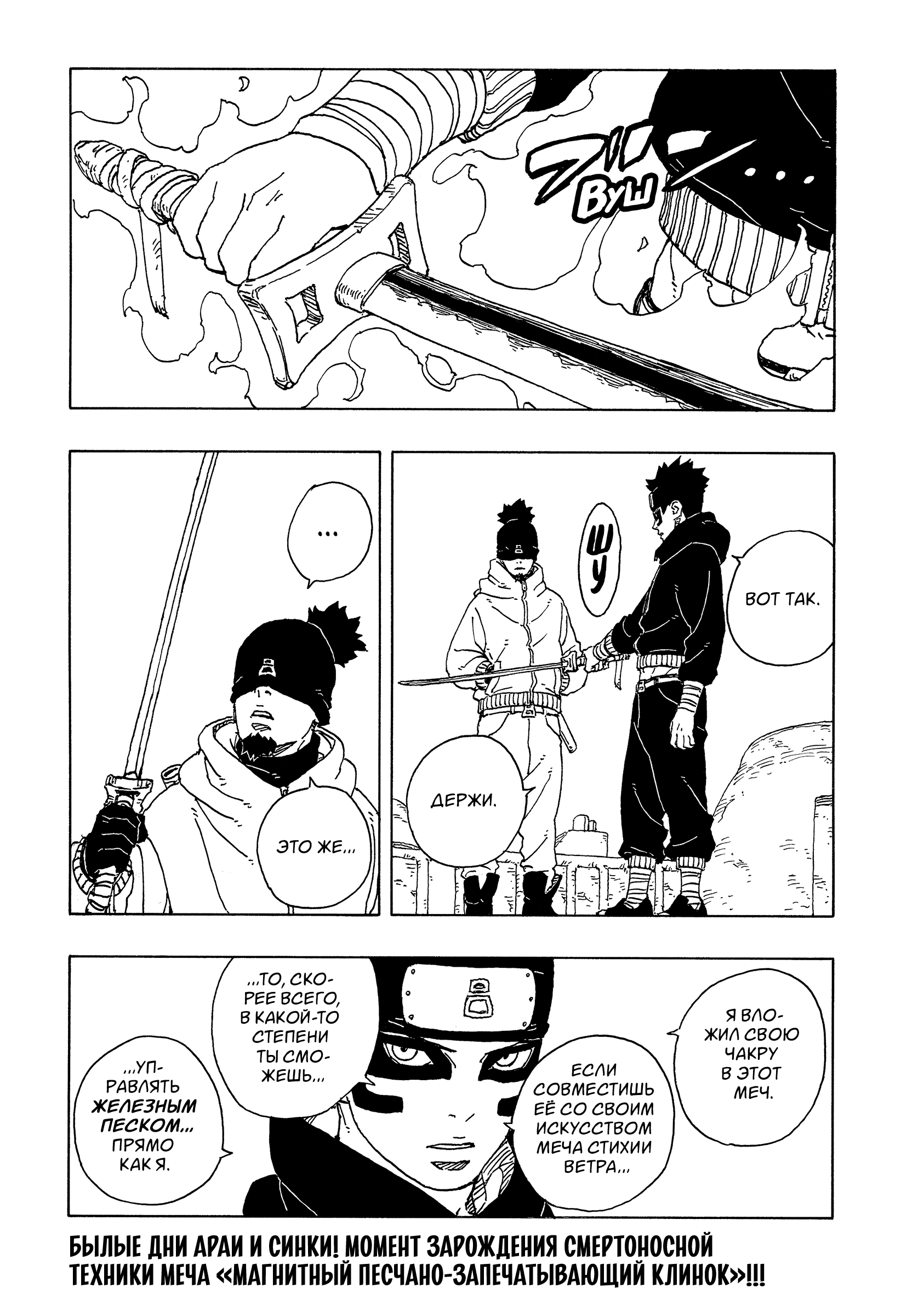 Read Боруто Два синих вихря Boruto Ru Manga Online