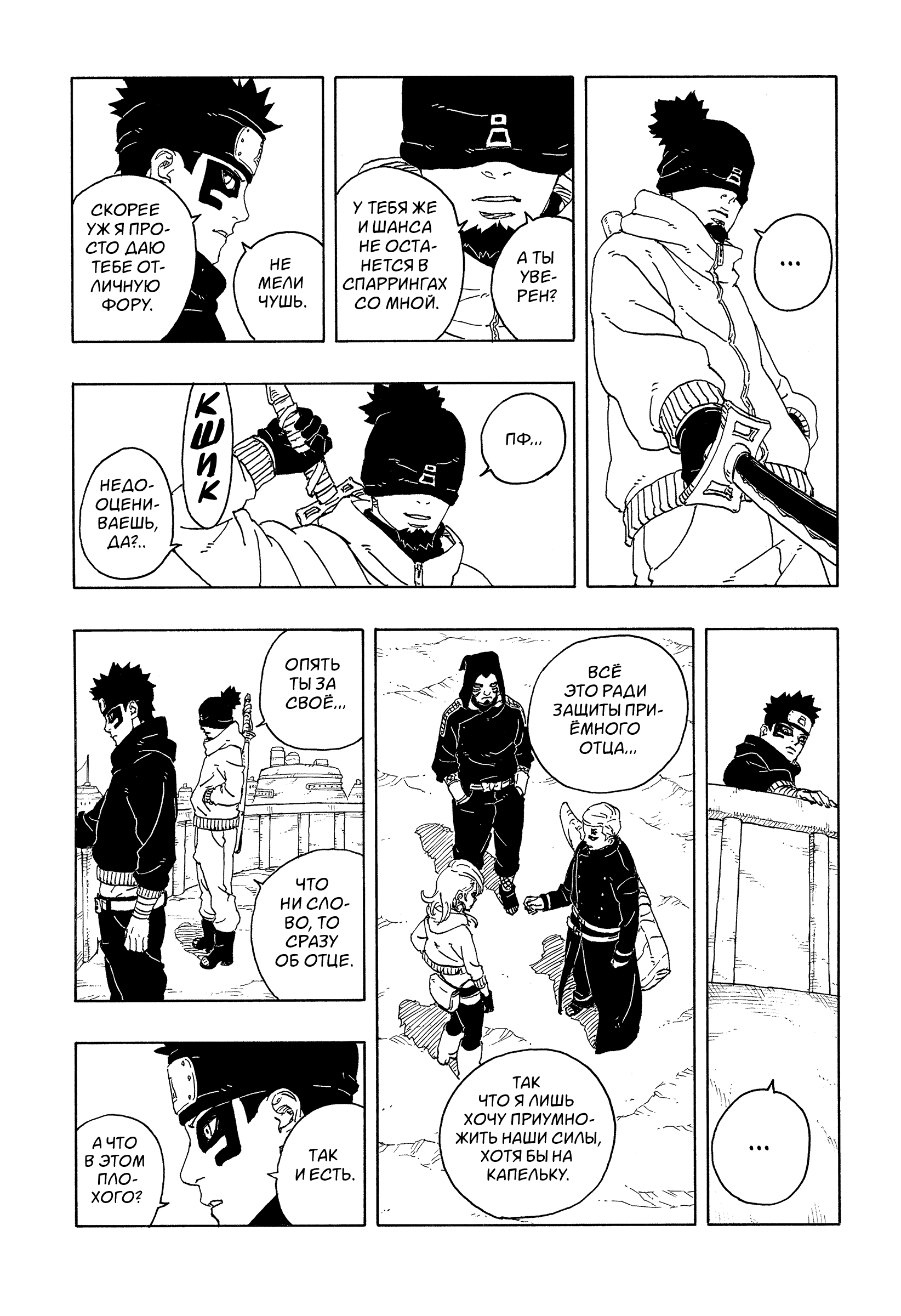 Read Боруто Два синих вихря Boruto Ru Manga Online
