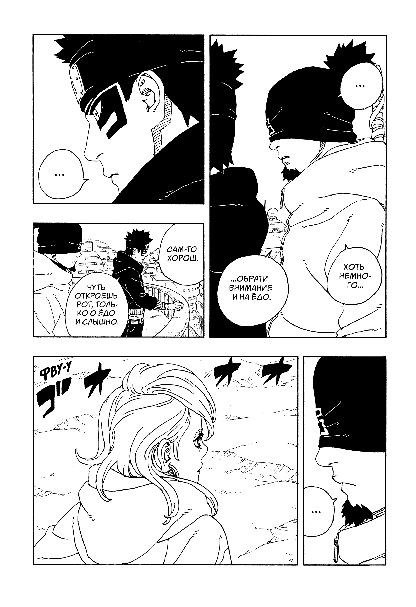 Read Боруто Два синих вихря Boruto Ru Manga Online