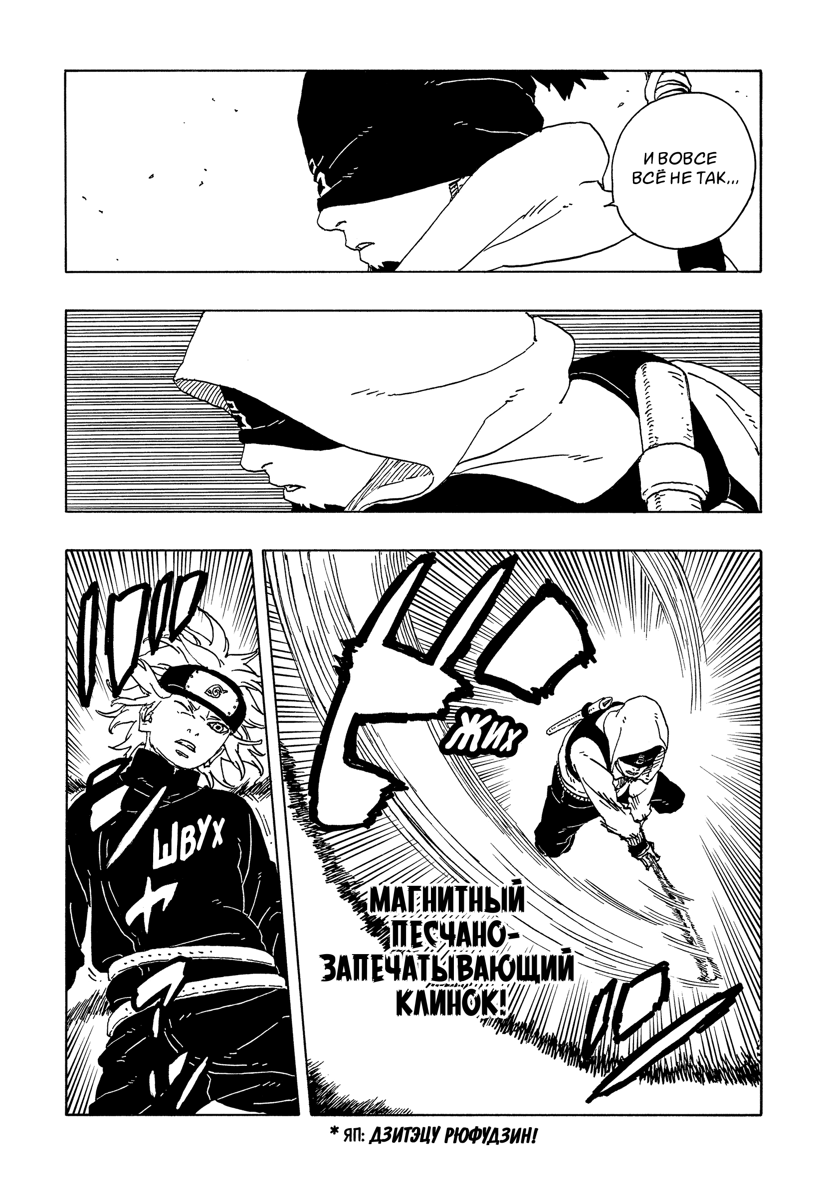 Read Боруто Два синих вихря Boruto Ru Manga Online