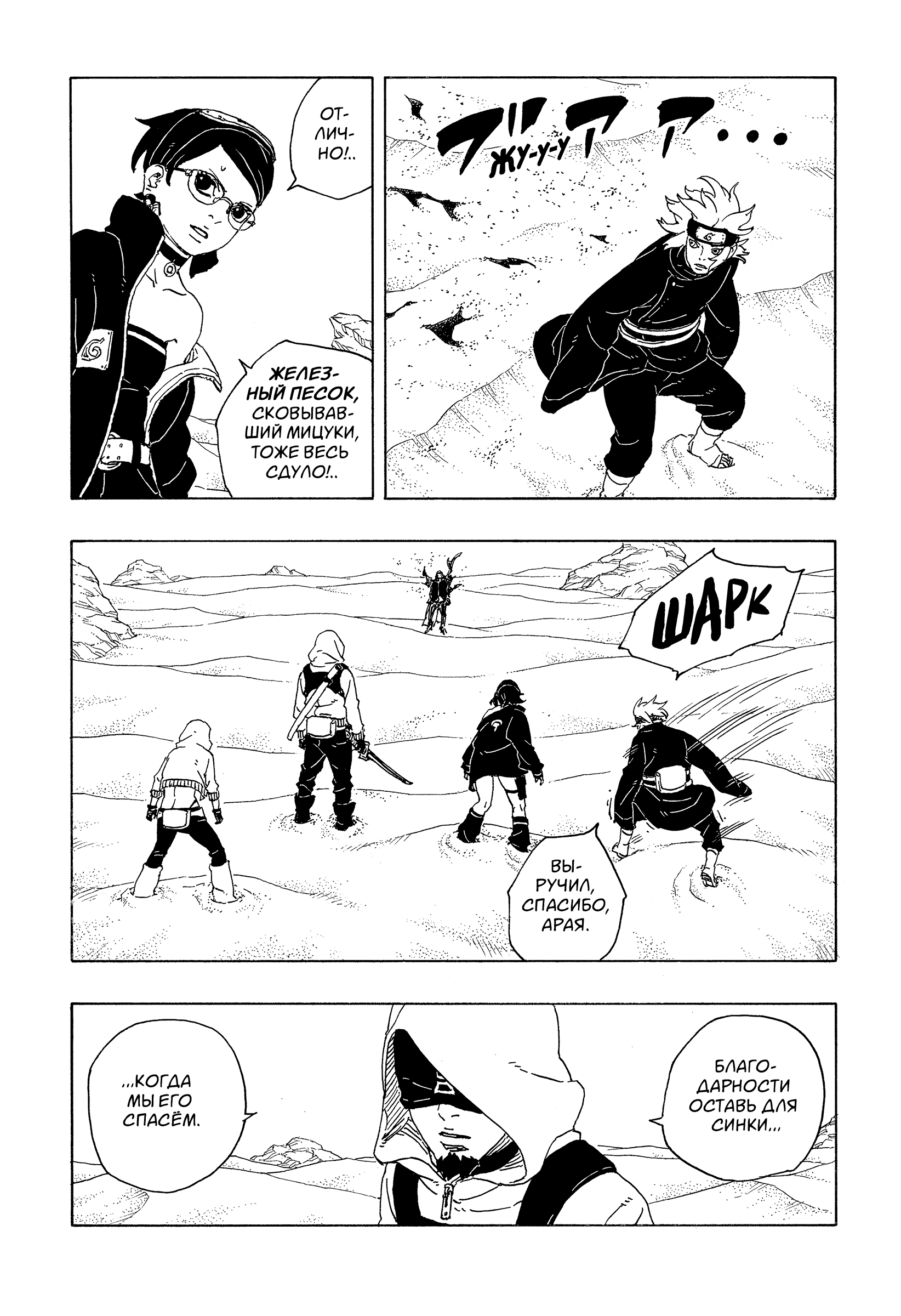 Read Боруто Два синих вихря Boruto Ru Manga Online