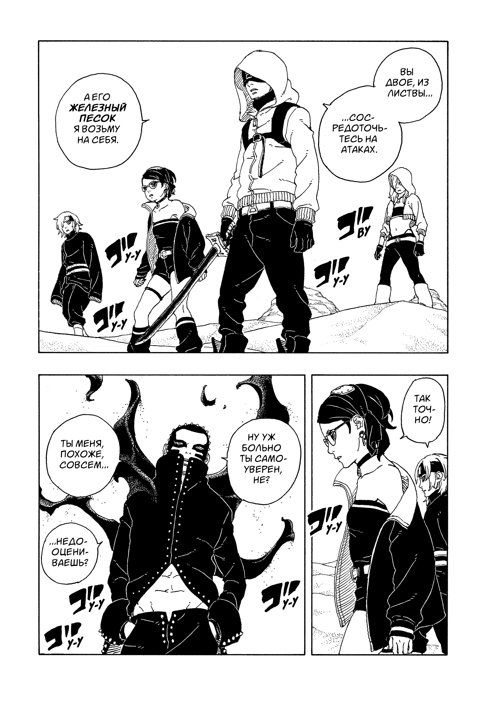 Read Боруто Два синих вихря Boruto Ru Manga Online