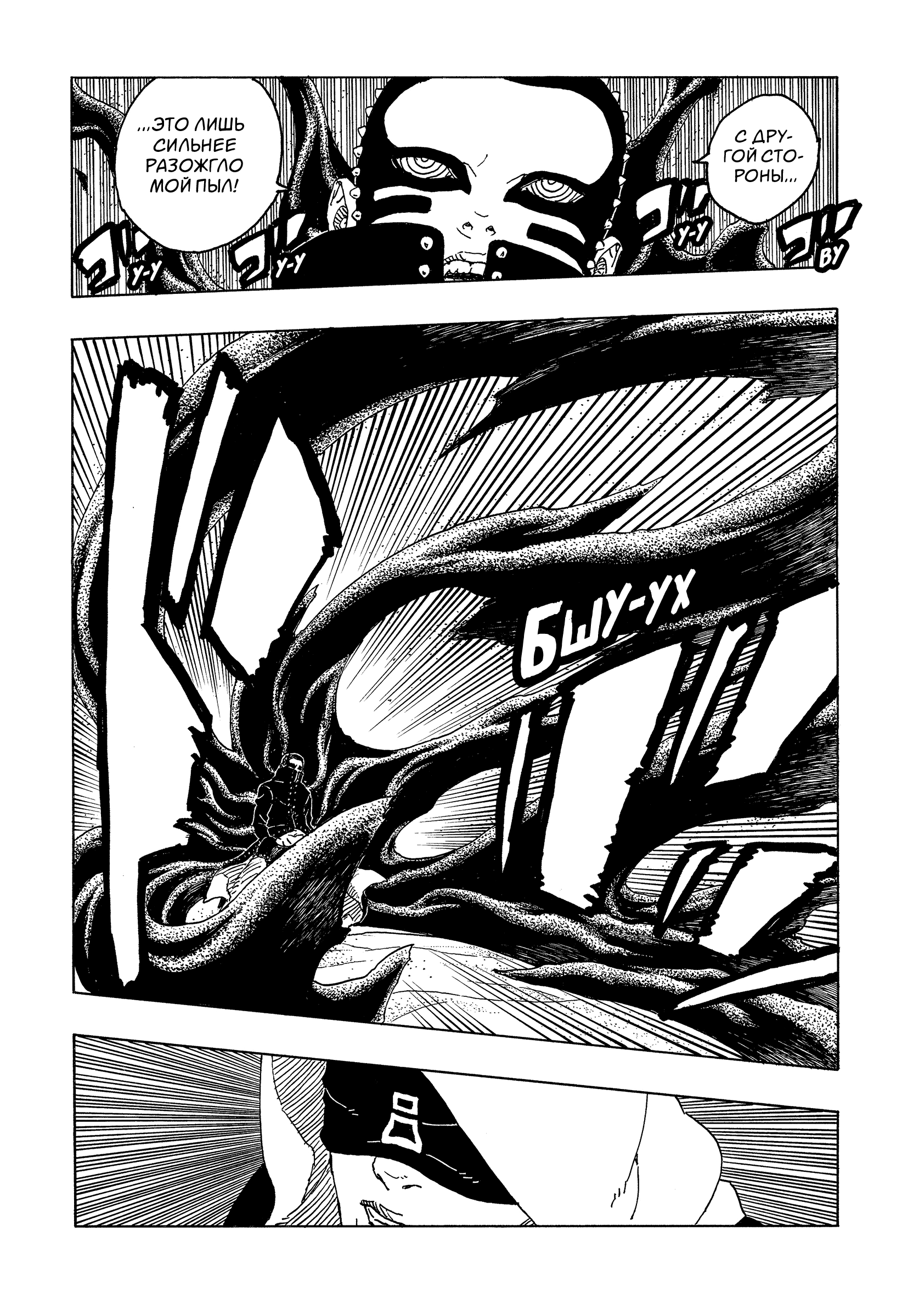 Read Боруто Два синих вихря Boruto Ru Manga Online