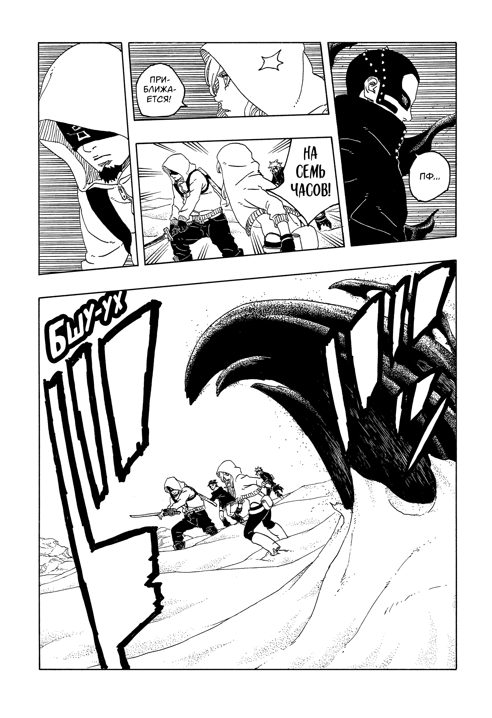 Read Боруто Два синих вихря Boruto Ru Manga Online