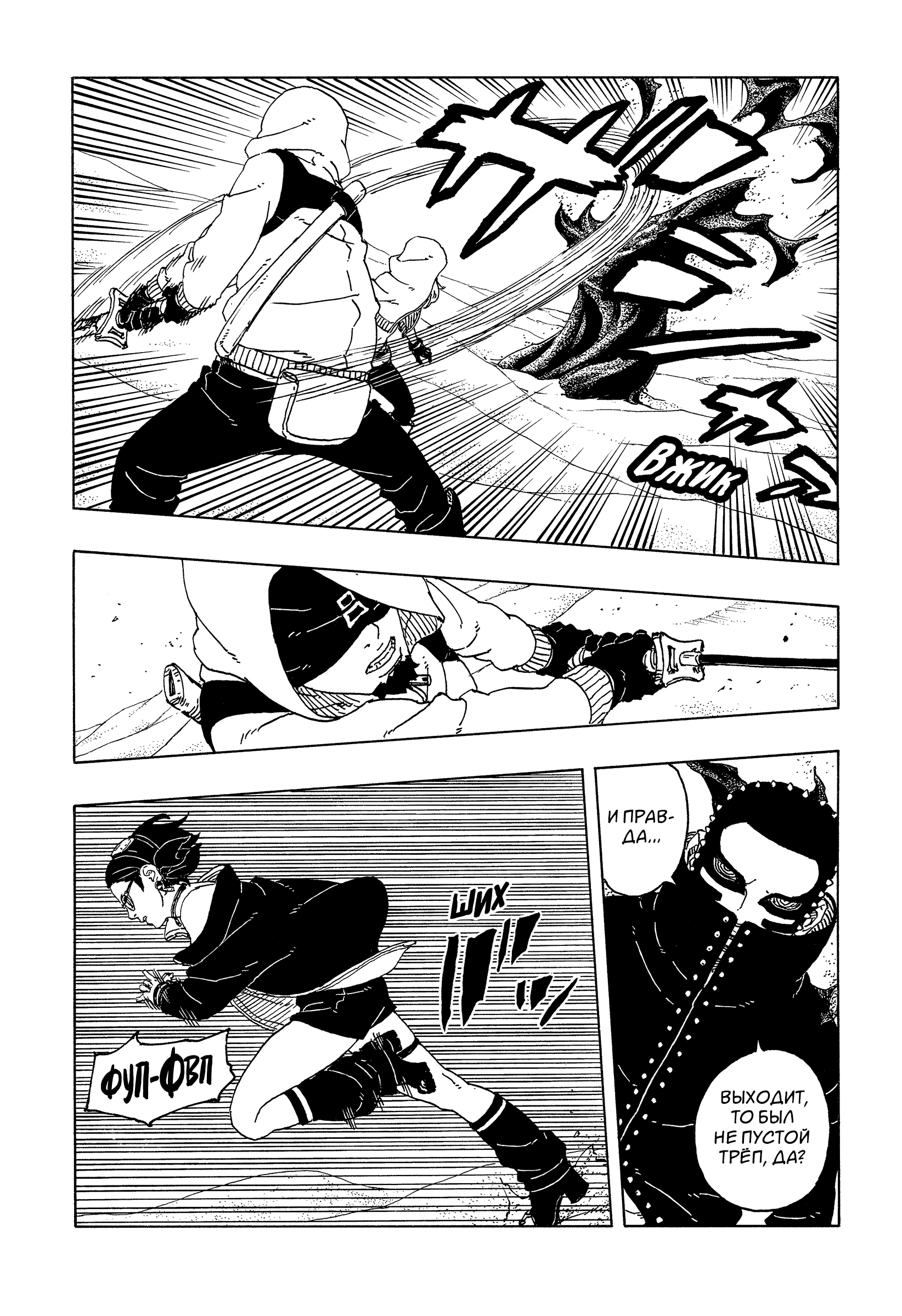 Read Боруто Два синих вихря Boruto Ru Manga Online
