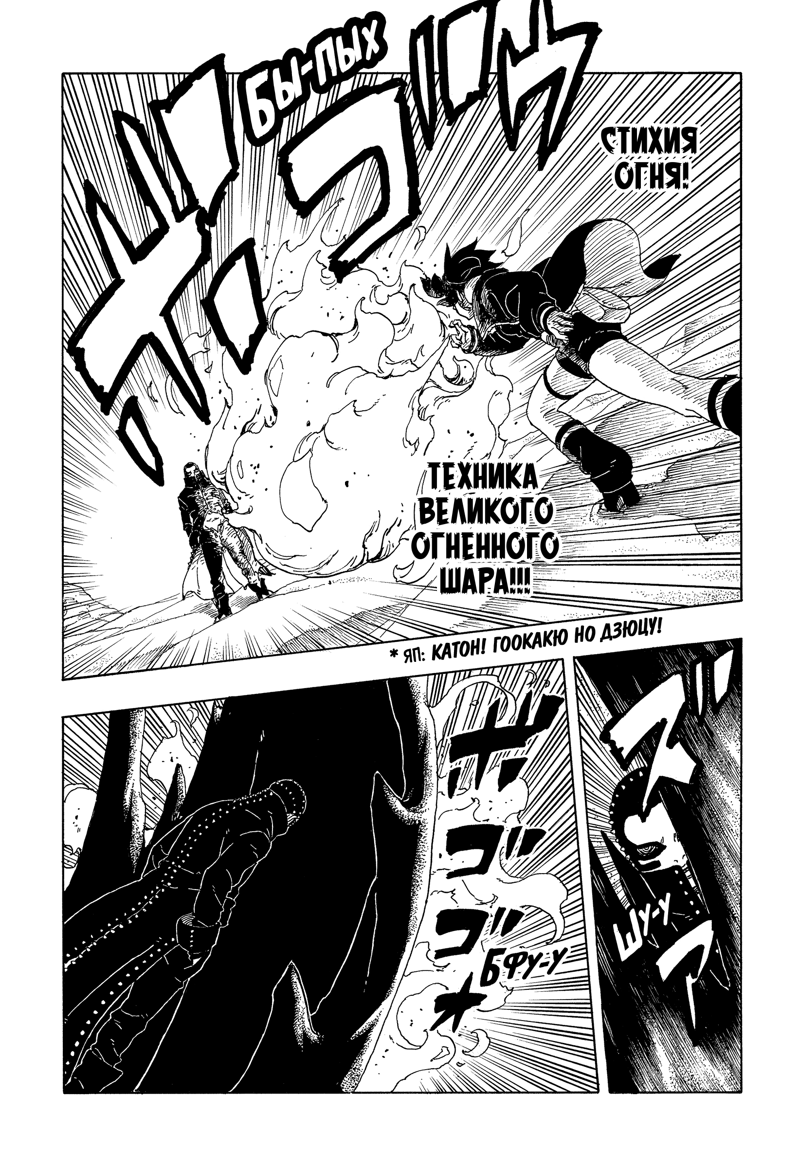Read Боруто Два синих вихря Boruto Ru Manga Online