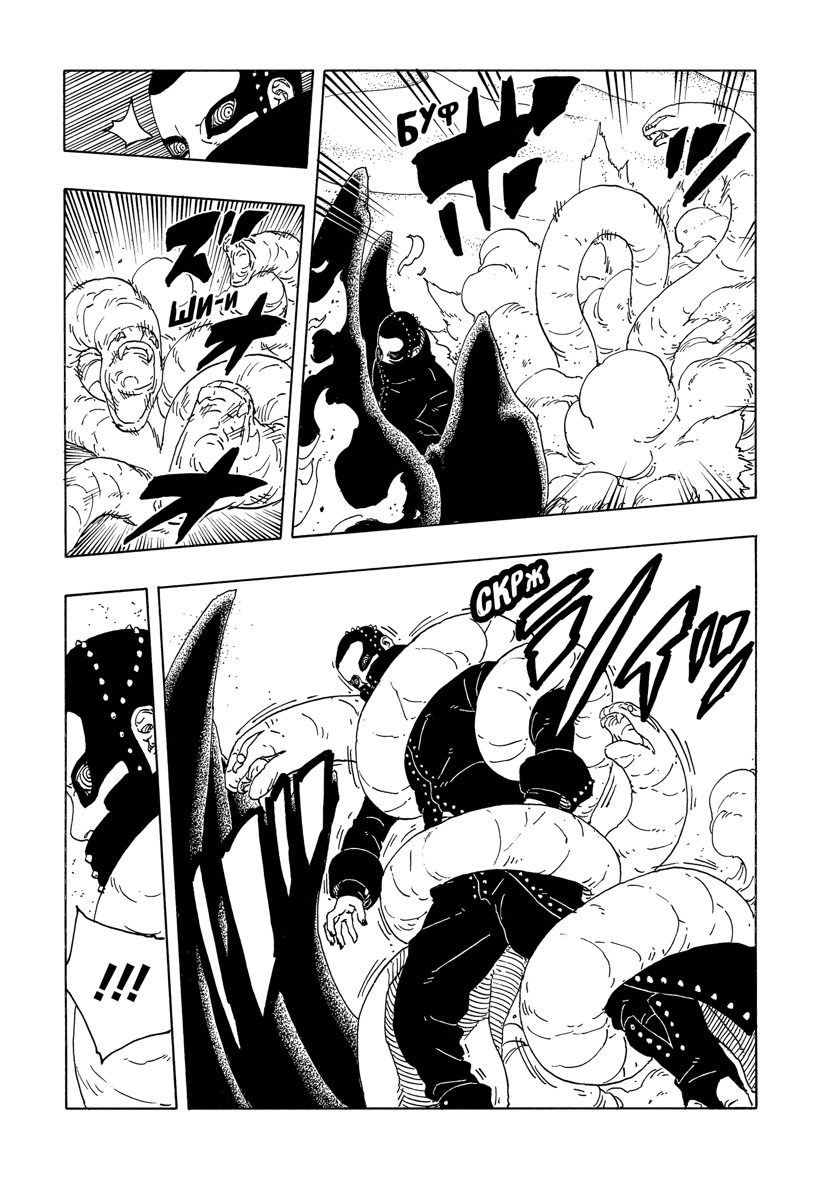 Read Боруто Два синих вихря Boruto Ru Manga Online