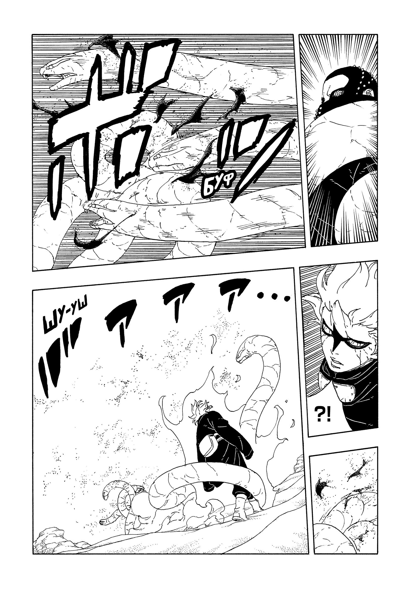 Read Боруто Два синих вихря Boruto Ru Manga Online