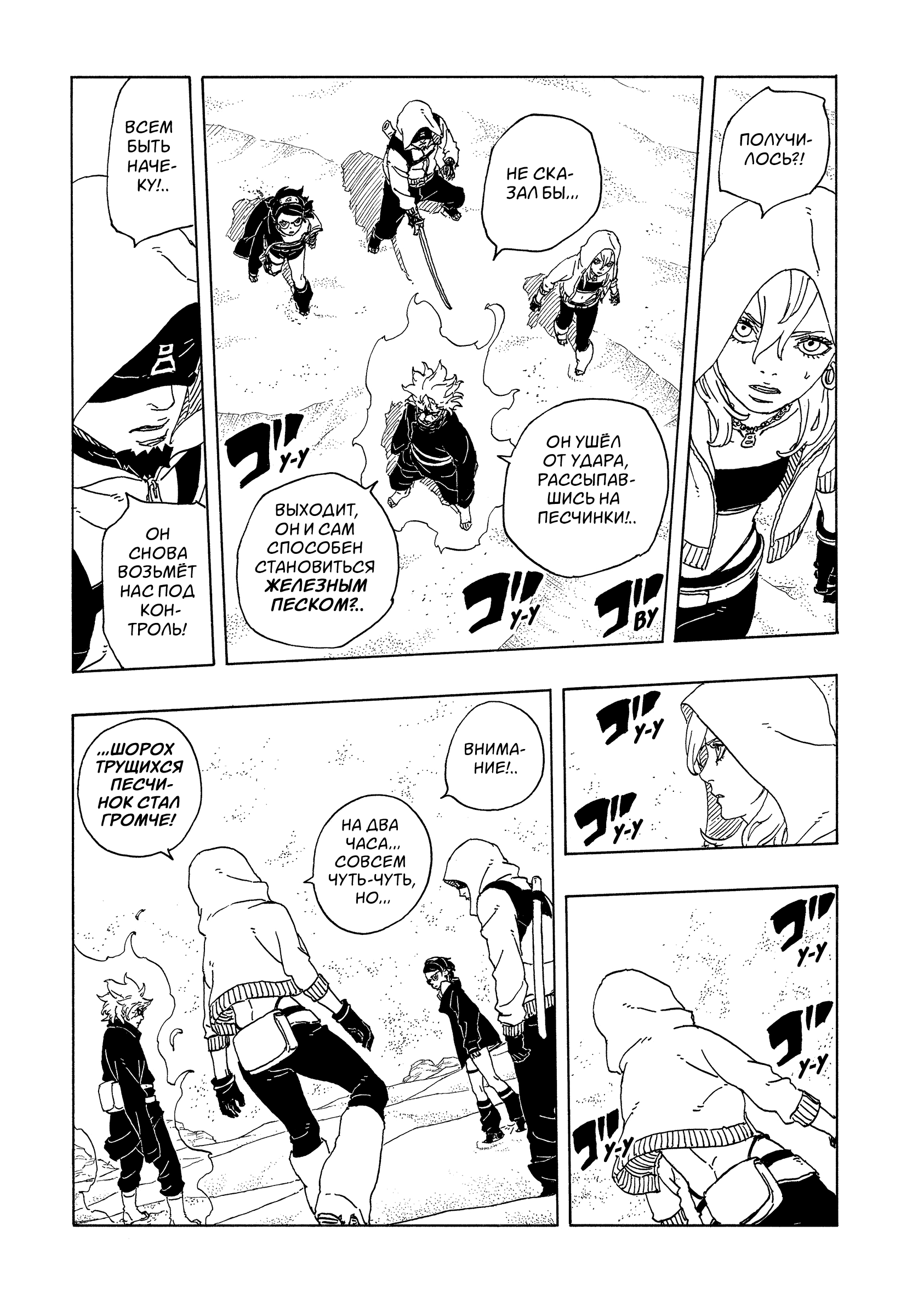 Read Боруто Два синих вихря Boruto Ru Manga Online