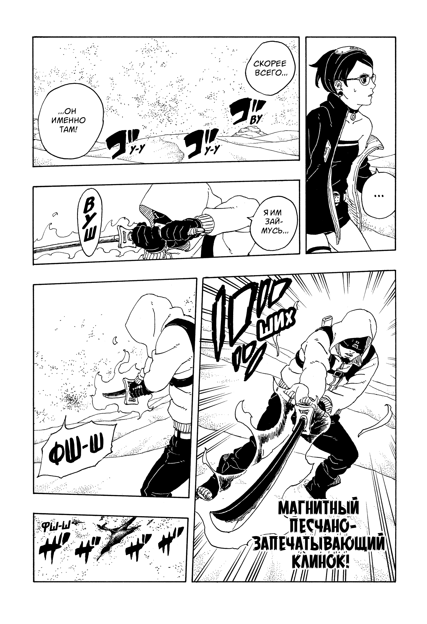 Read Боруто Два синих вихря Boruto Ru Manga Online