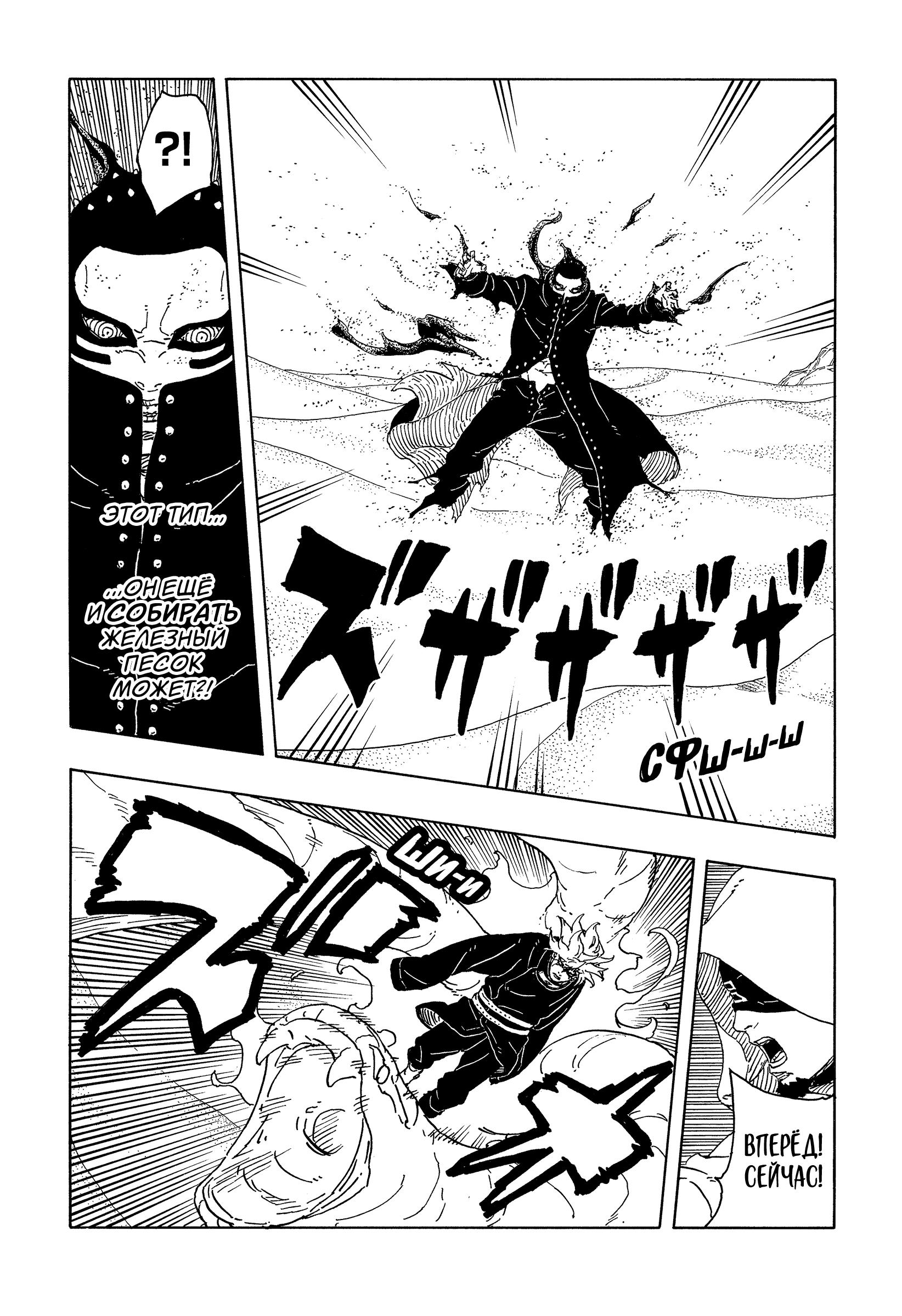 Read Боруто Два синих вихря Boruto Ru Manga Online