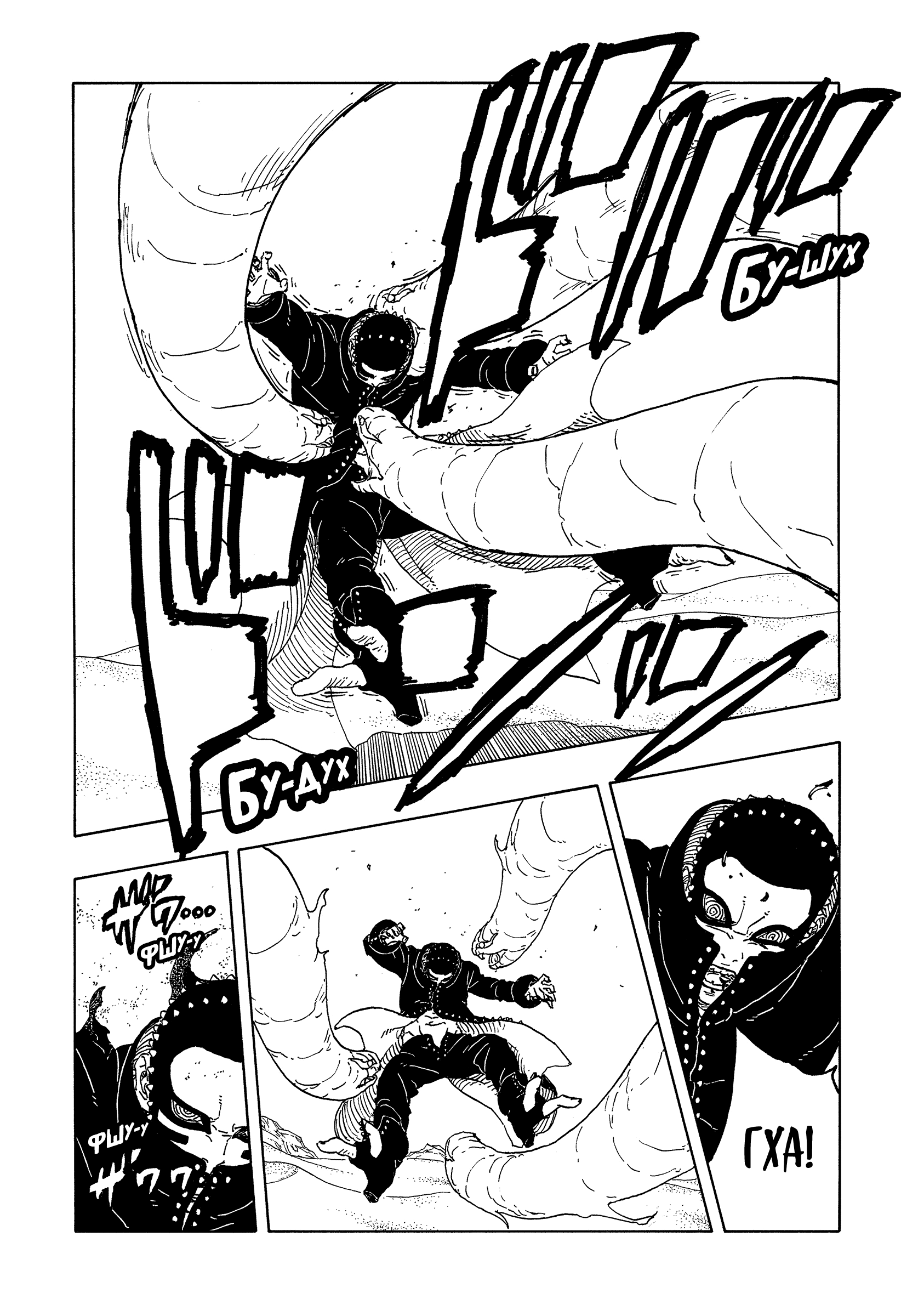 Read Боруто Два синих вихря Boruto Ru Manga Online