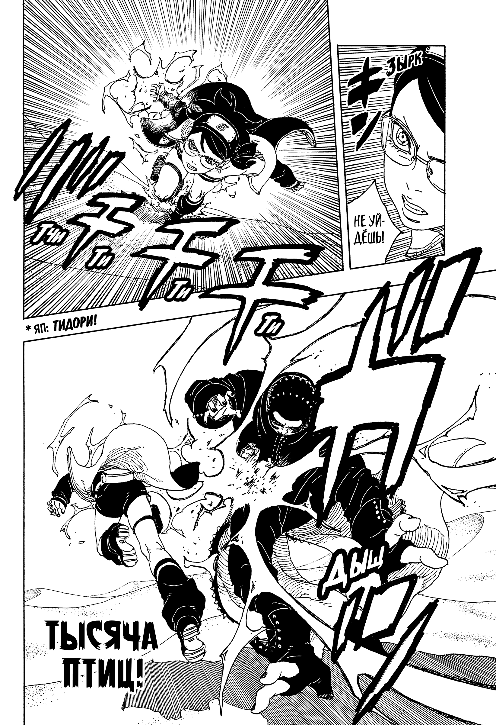 Read Боруто Два синих вихря Boruto Ru Manga Online