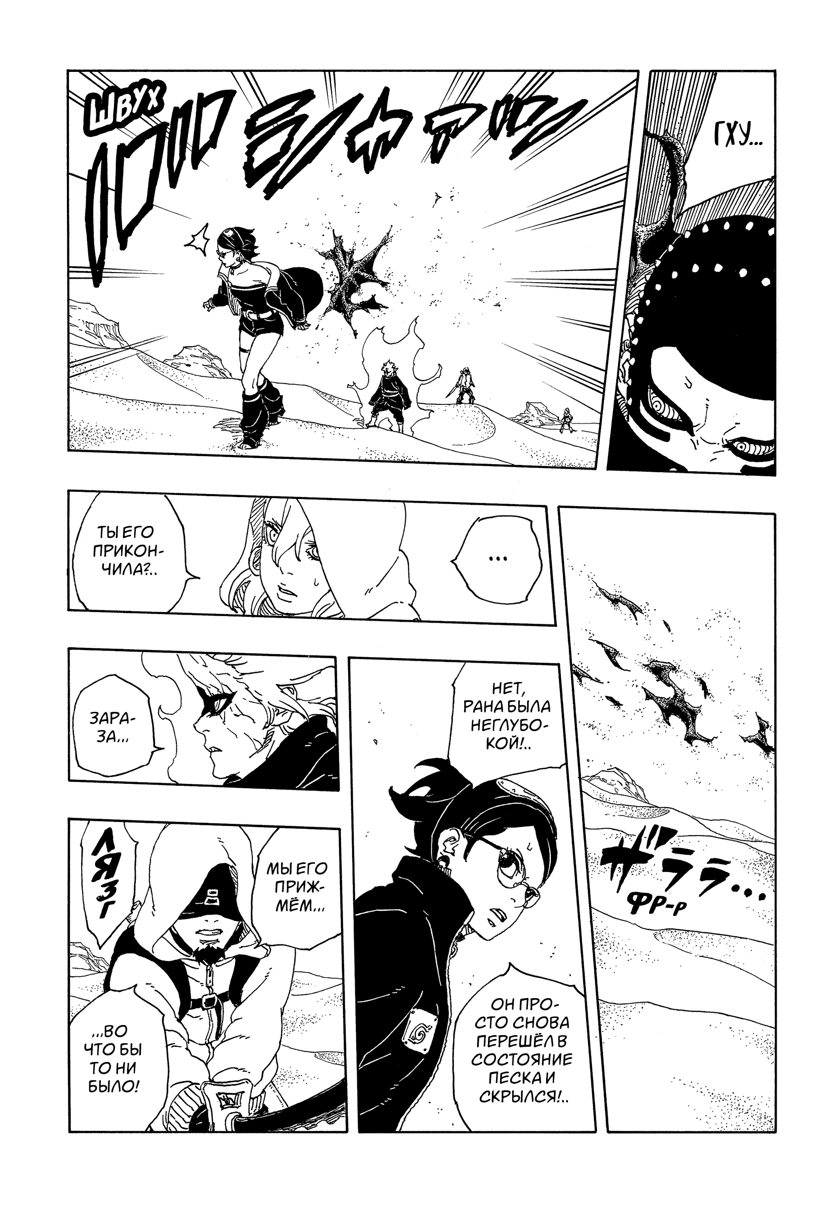 Read Боруто Два синих вихря Boruto Ru Manga Online