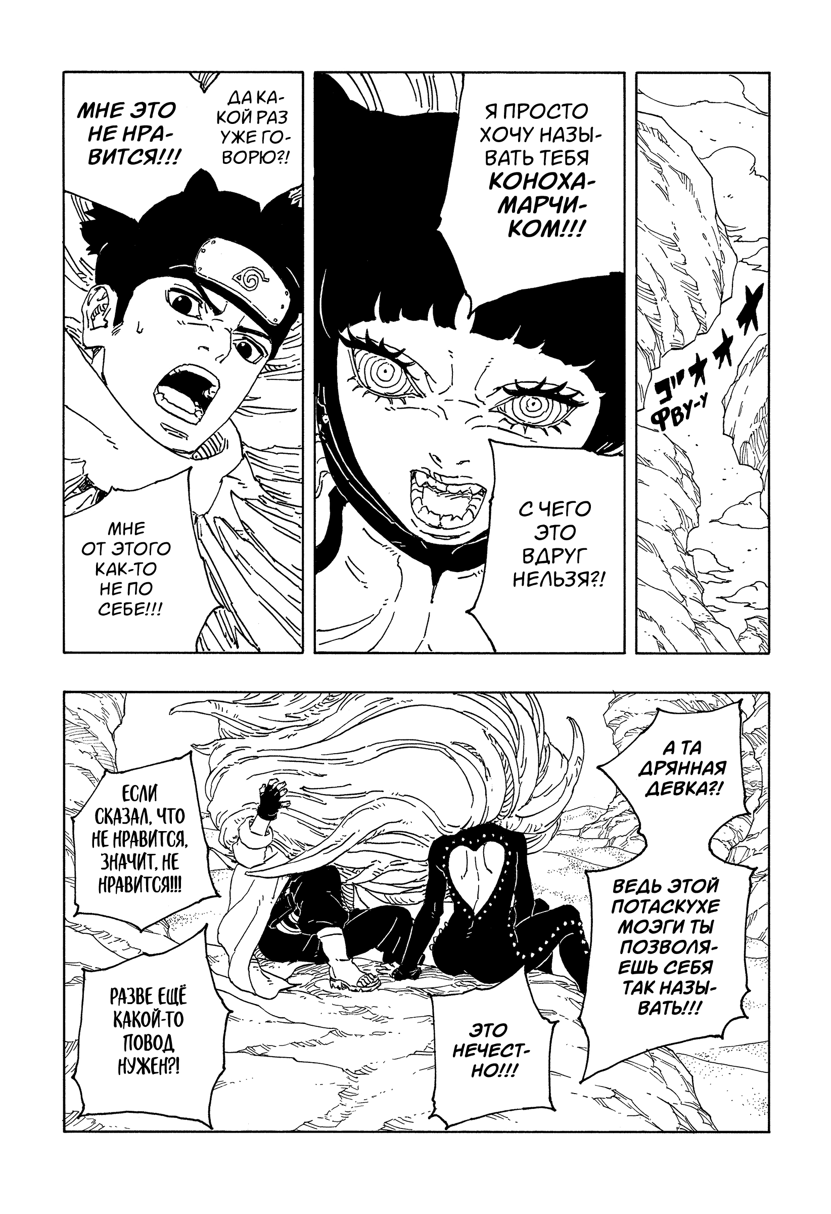 Read Боруто Два синих вихря Boruto Ru Manga Online
