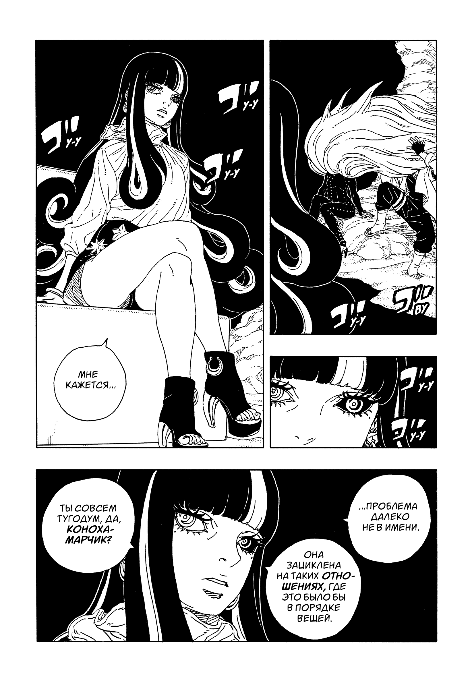 Read Боруто Два синих вихря Boruto Ru Manga Online