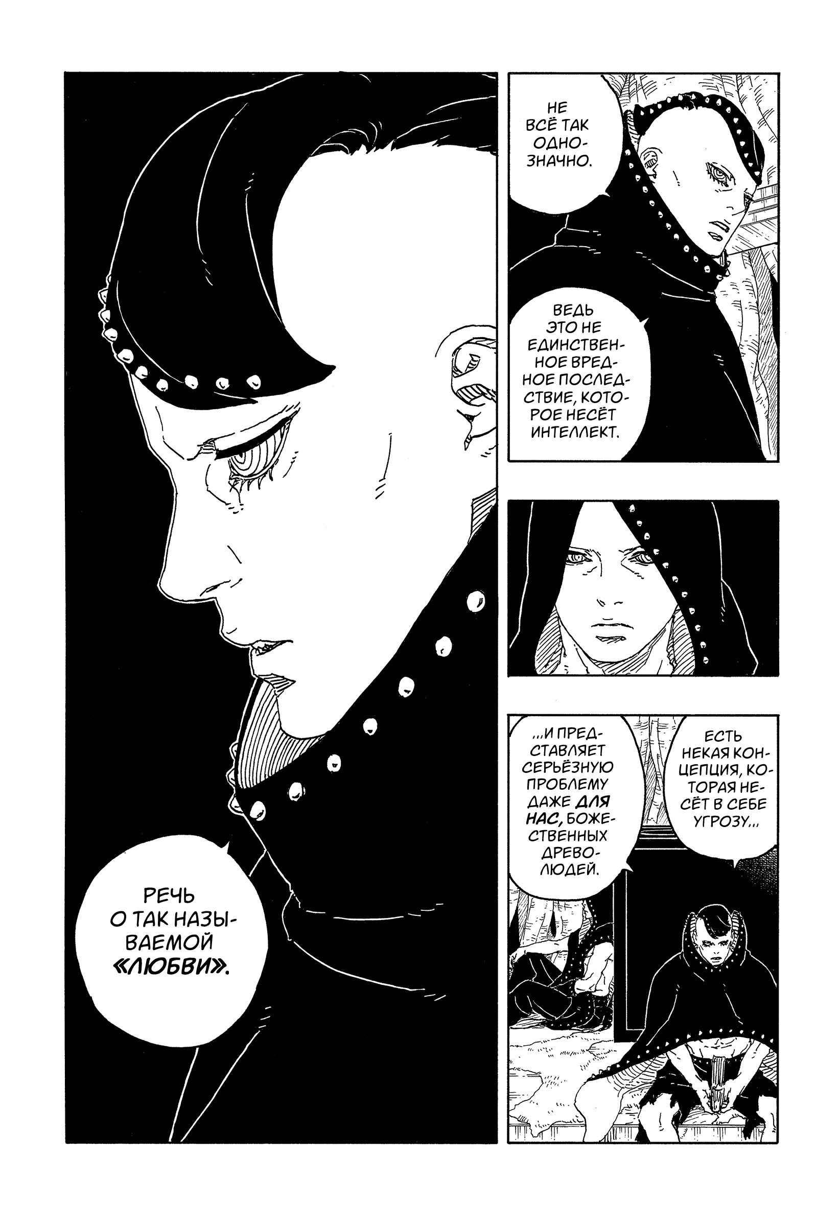 Read Боруто Два синих вихря Boruto Ru Manga Online