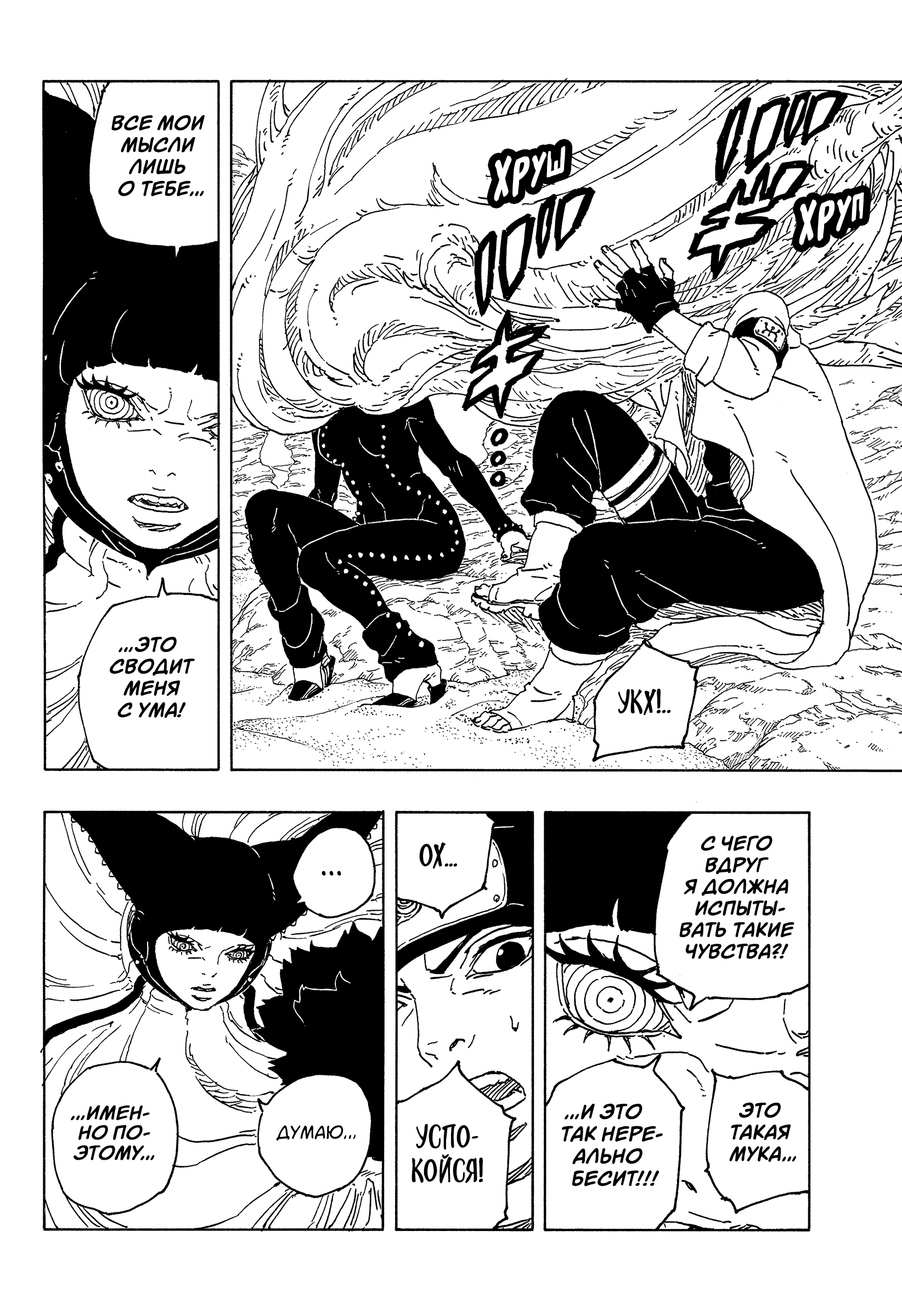 Read Боруто Два синих вихря Boruto Ru Manga Online