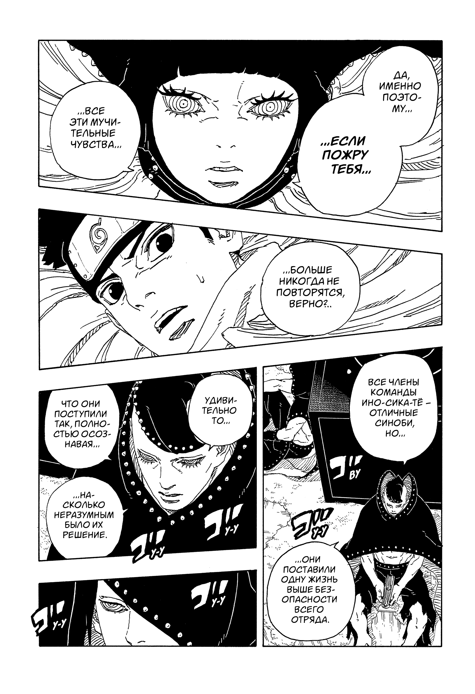 Read Боруто Два синих вихря Boruto Ru Manga Online