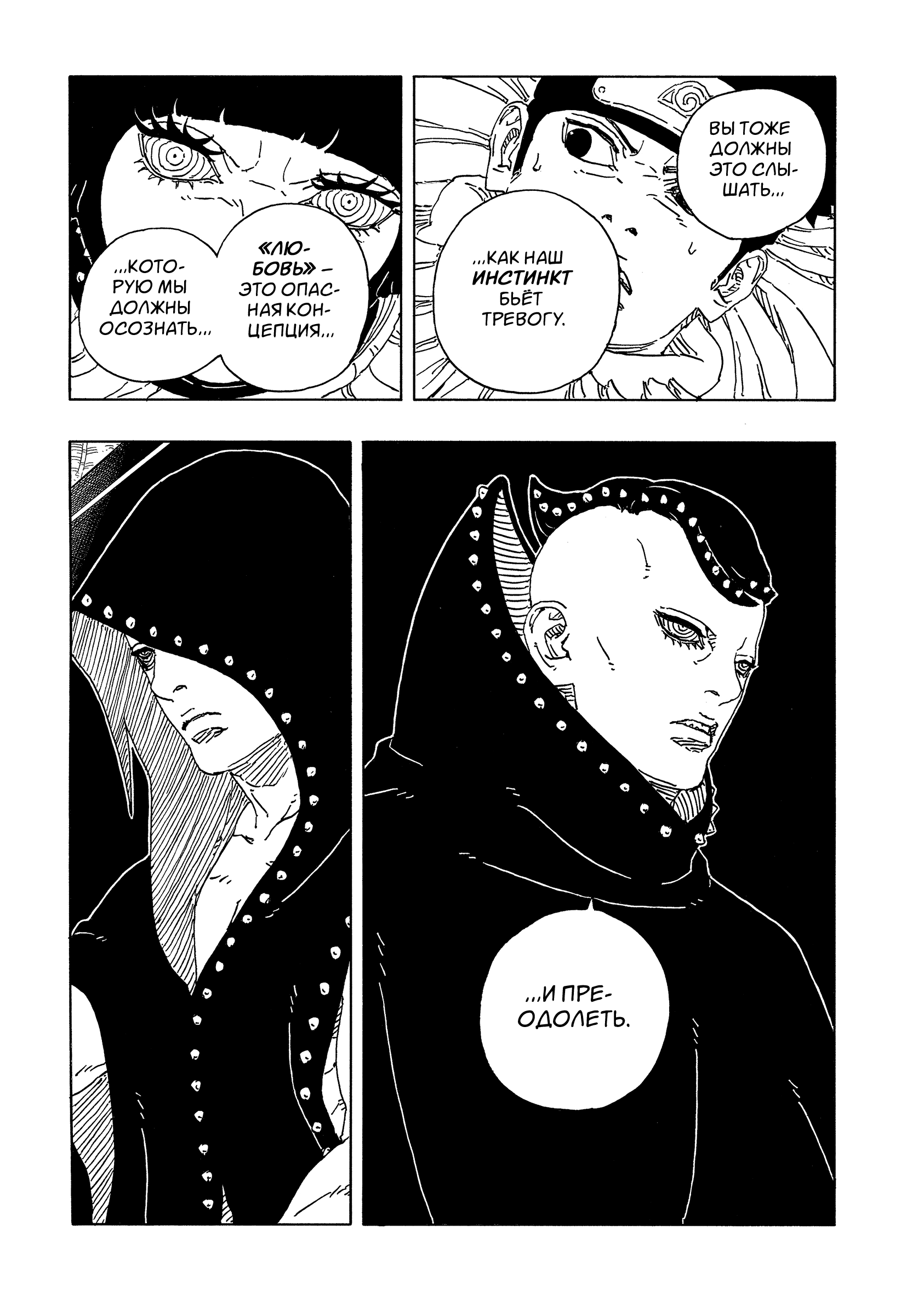 Read Боруто Два синих вихря Boruto Ru Manga Online