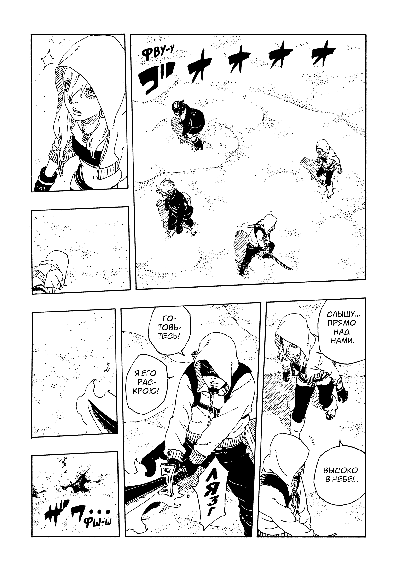 Read Боруто Два синих вихря Boruto Ru Manga Online