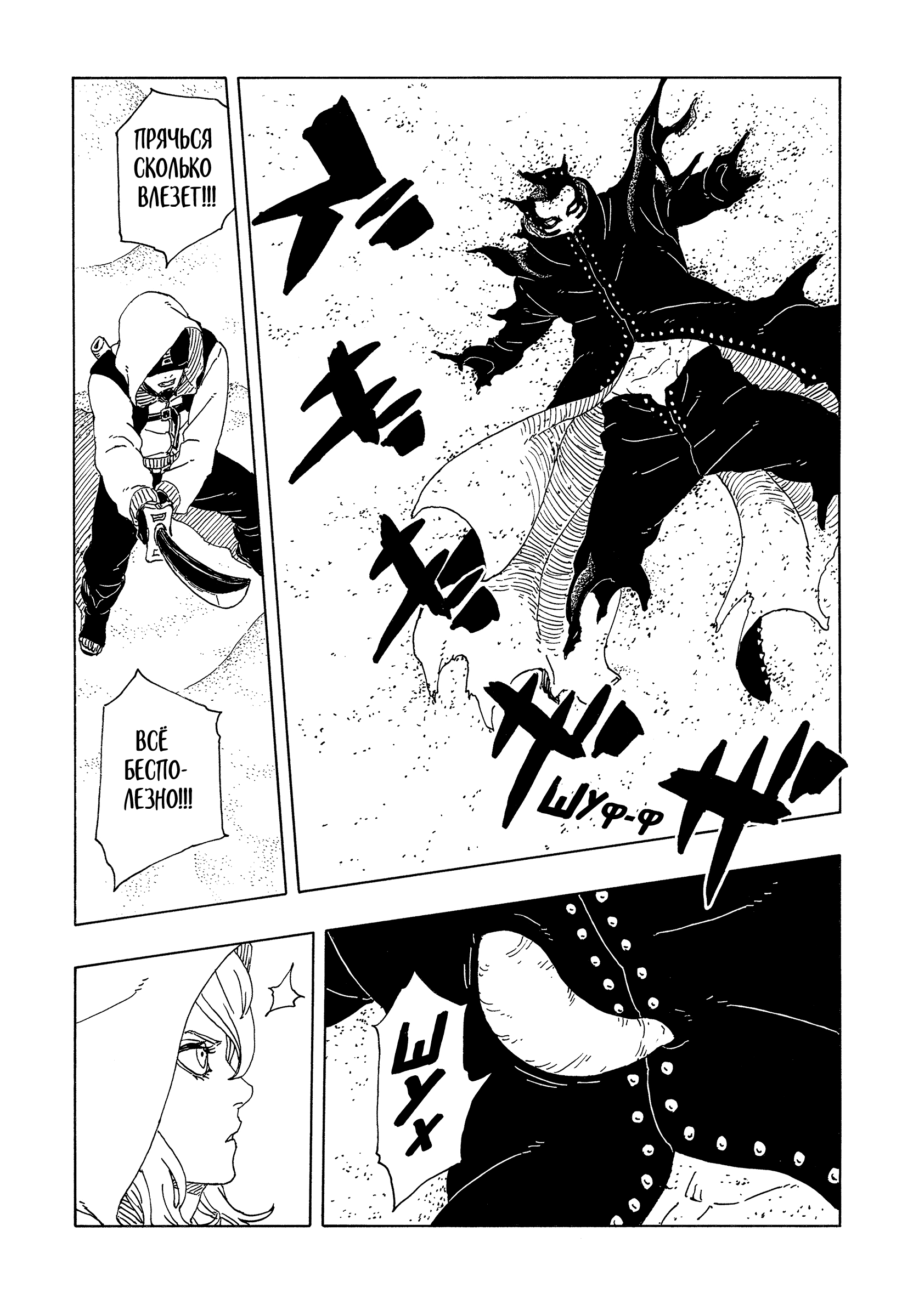 Read Боруто Два синих вихря Boruto Ru Manga Online