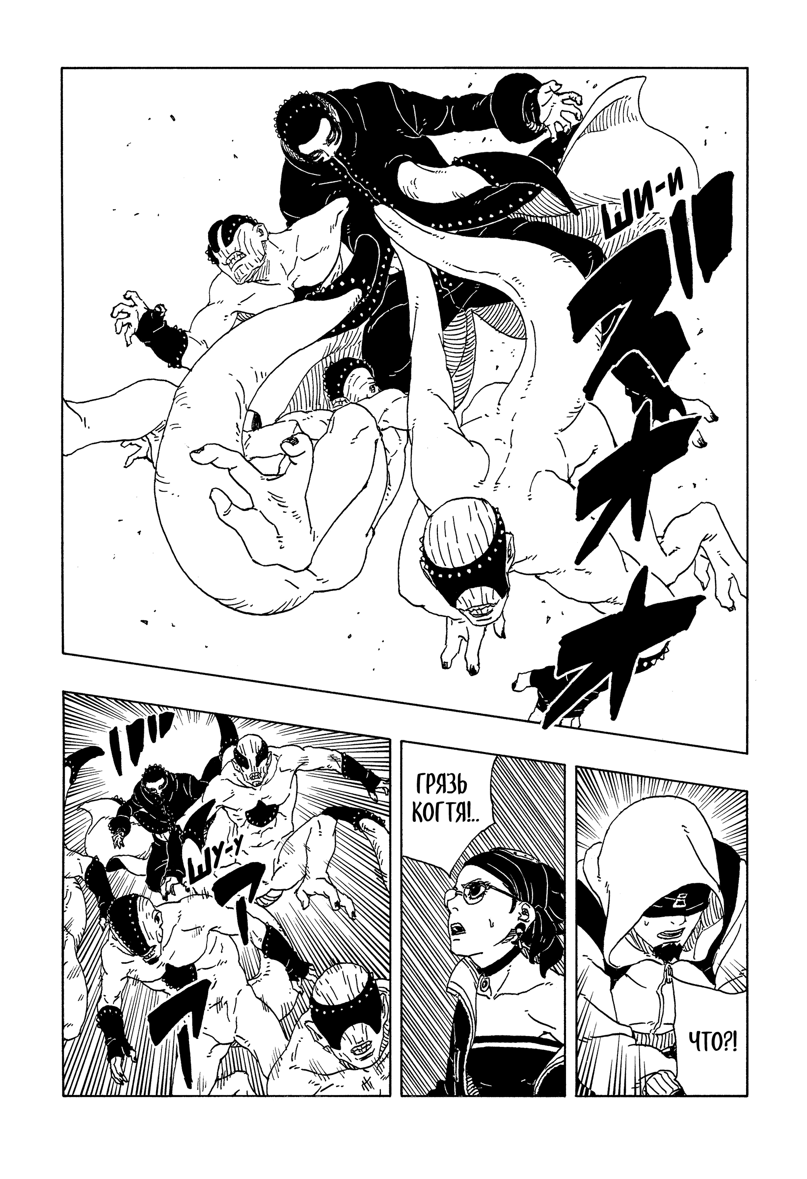 Read Боруто Два синих вихря Boruto Ru Manga Online