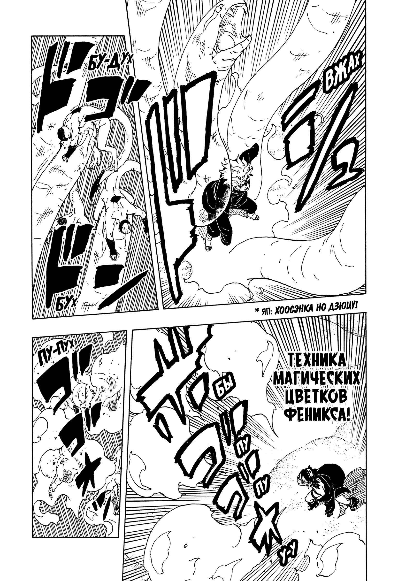 Read Боруто Два синих вихря Boruto Ru Manga Online