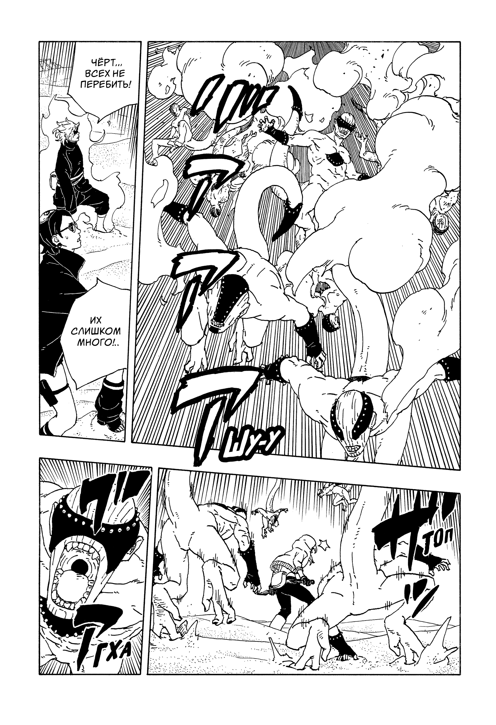 Read Боруто Два синих вихря Boruto Ru Manga Online