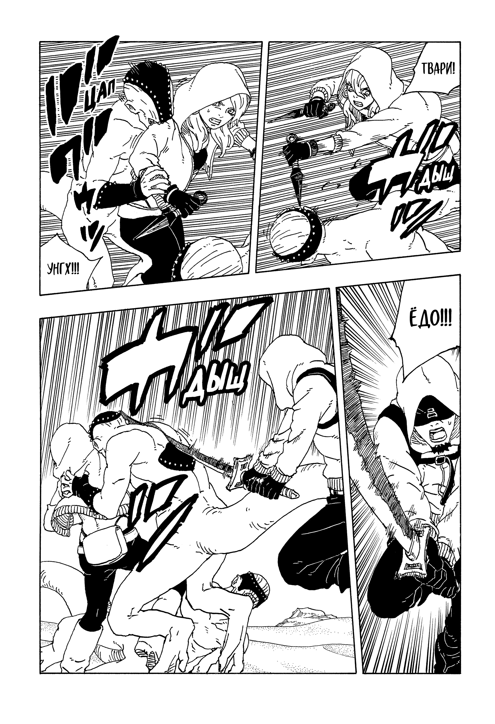 Read Боруто Два синих вихря Boruto Ru Manga Online