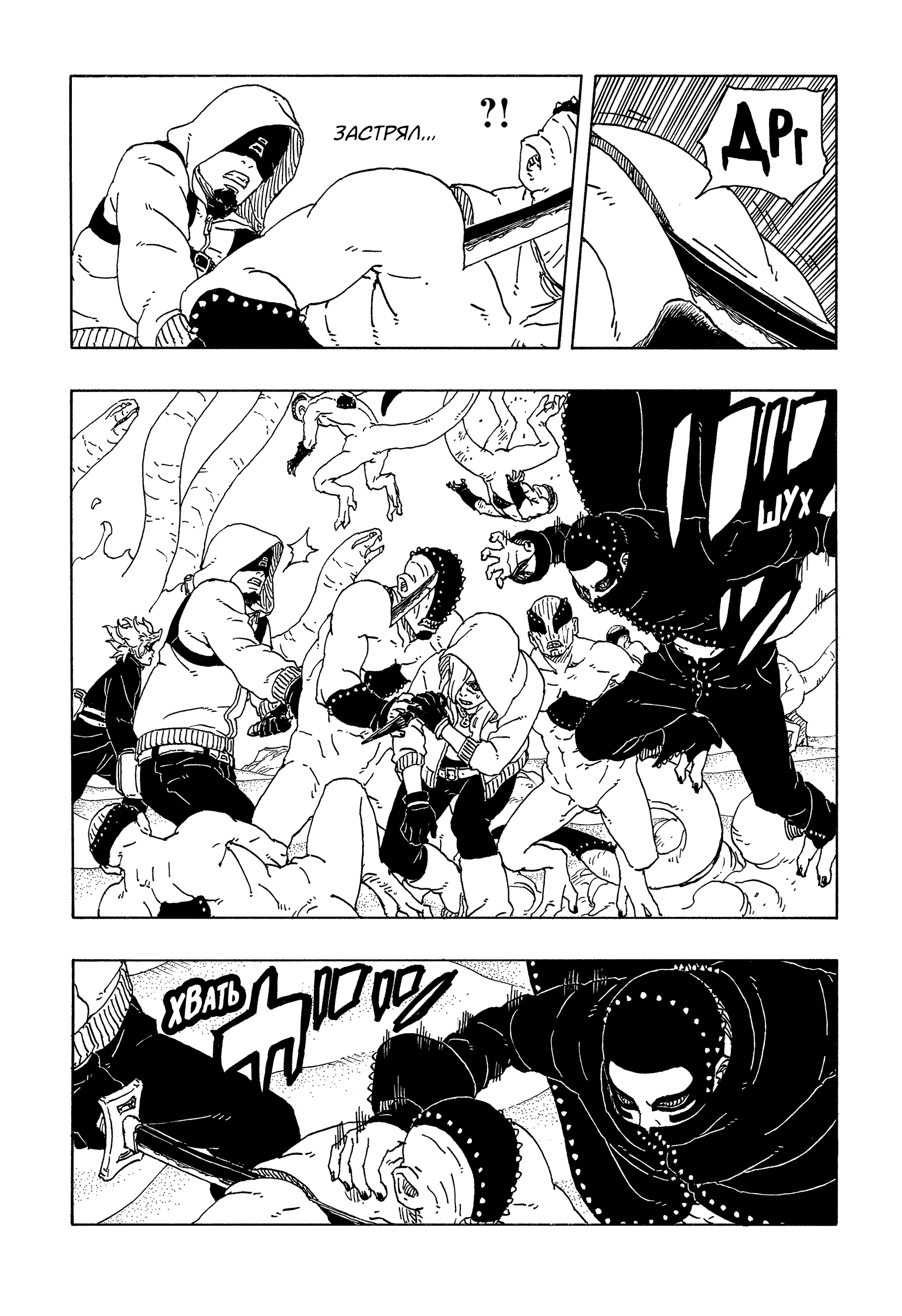 Read Боруто Два синих вихря Boruto Ru Manga Online