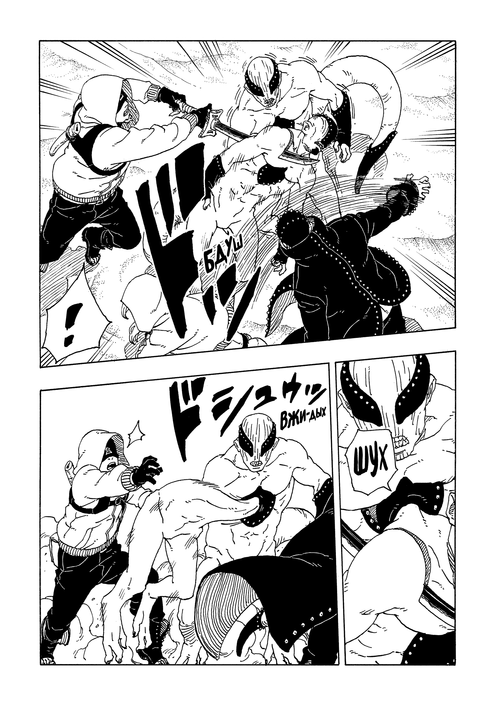 Read Боруто Два синих вихря Boruto Ru Manga Online