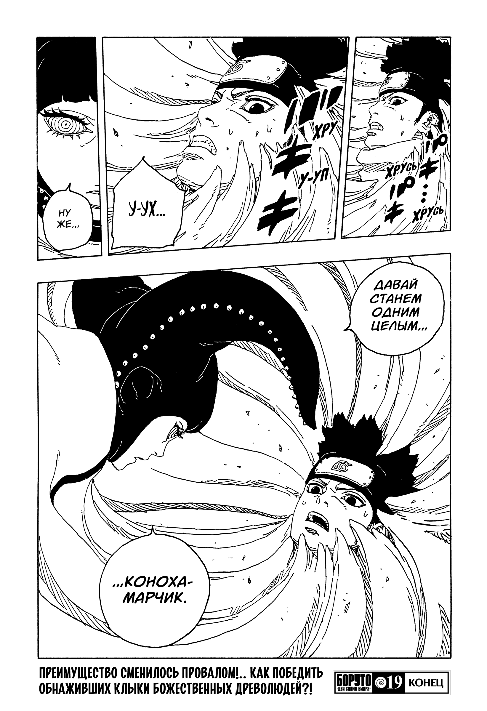 Read Боруто Два синих вихря Boruto Ru Manga Online