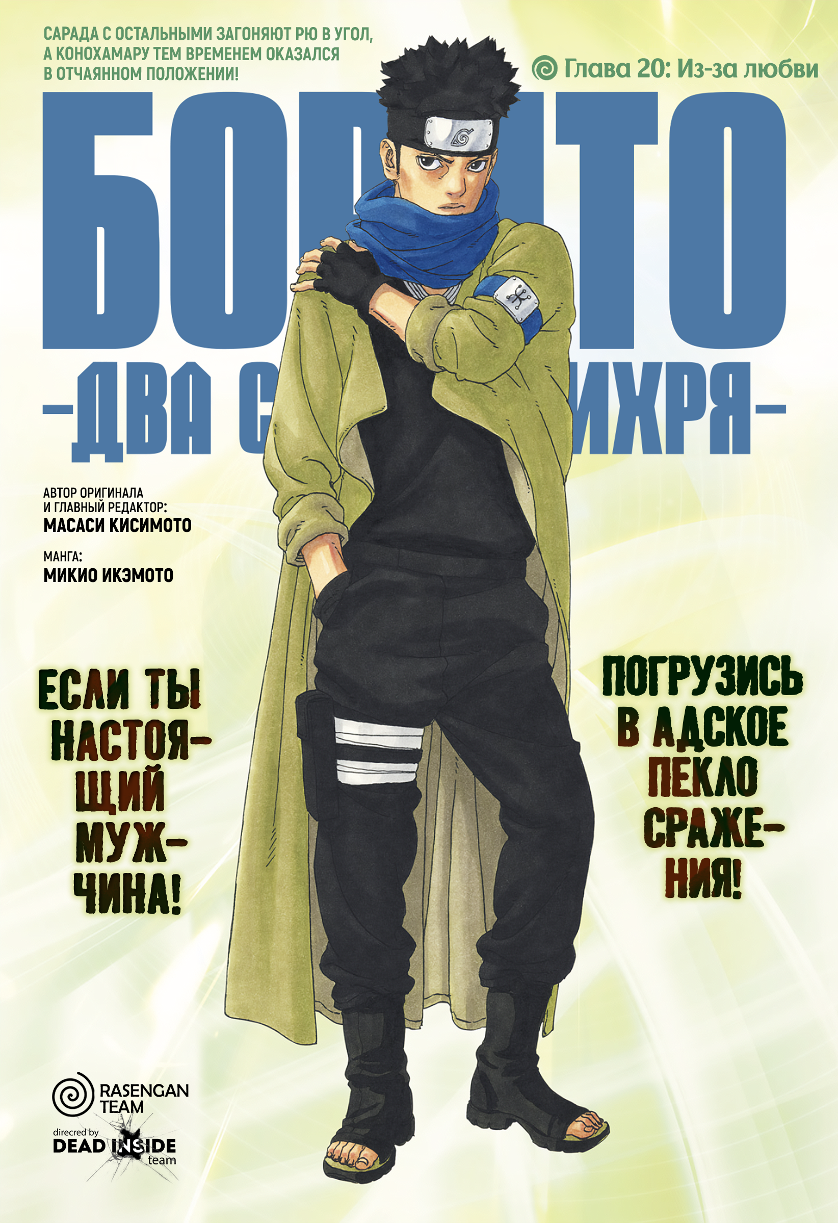 Read Боруто Два синих вихря Boruto Ru Manga Online