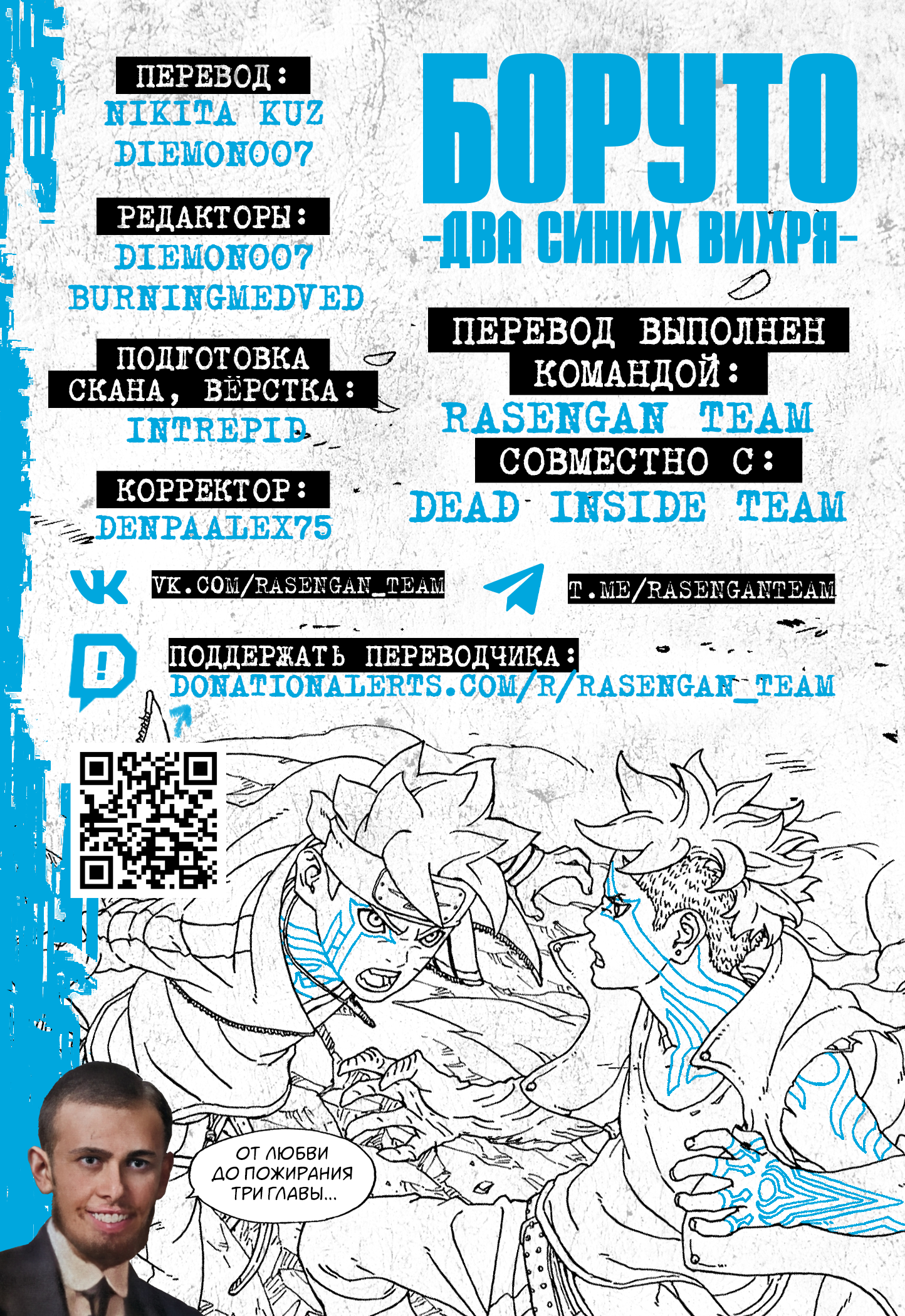Read Боруто Два синих вихря Boruto Ru Manga Online