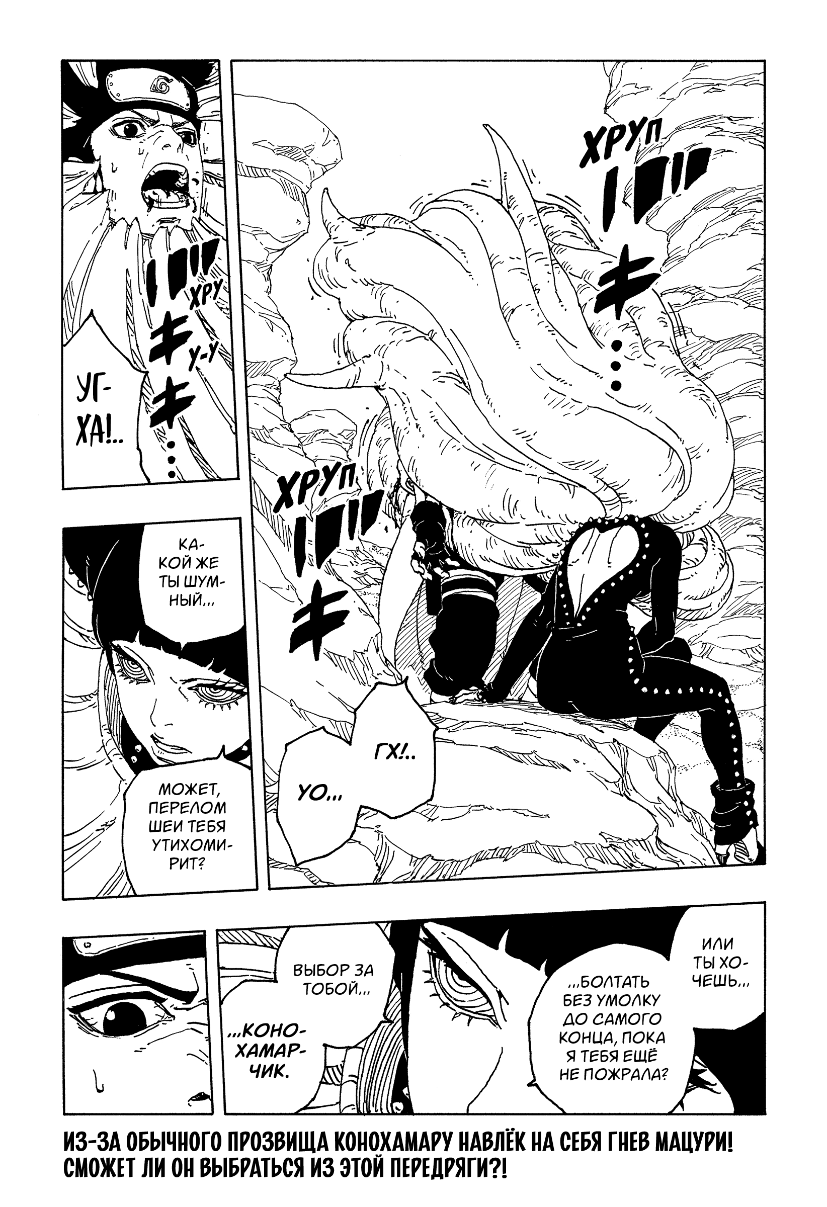 Read Боруто Два синих вихря Boruto Ru Manga Online