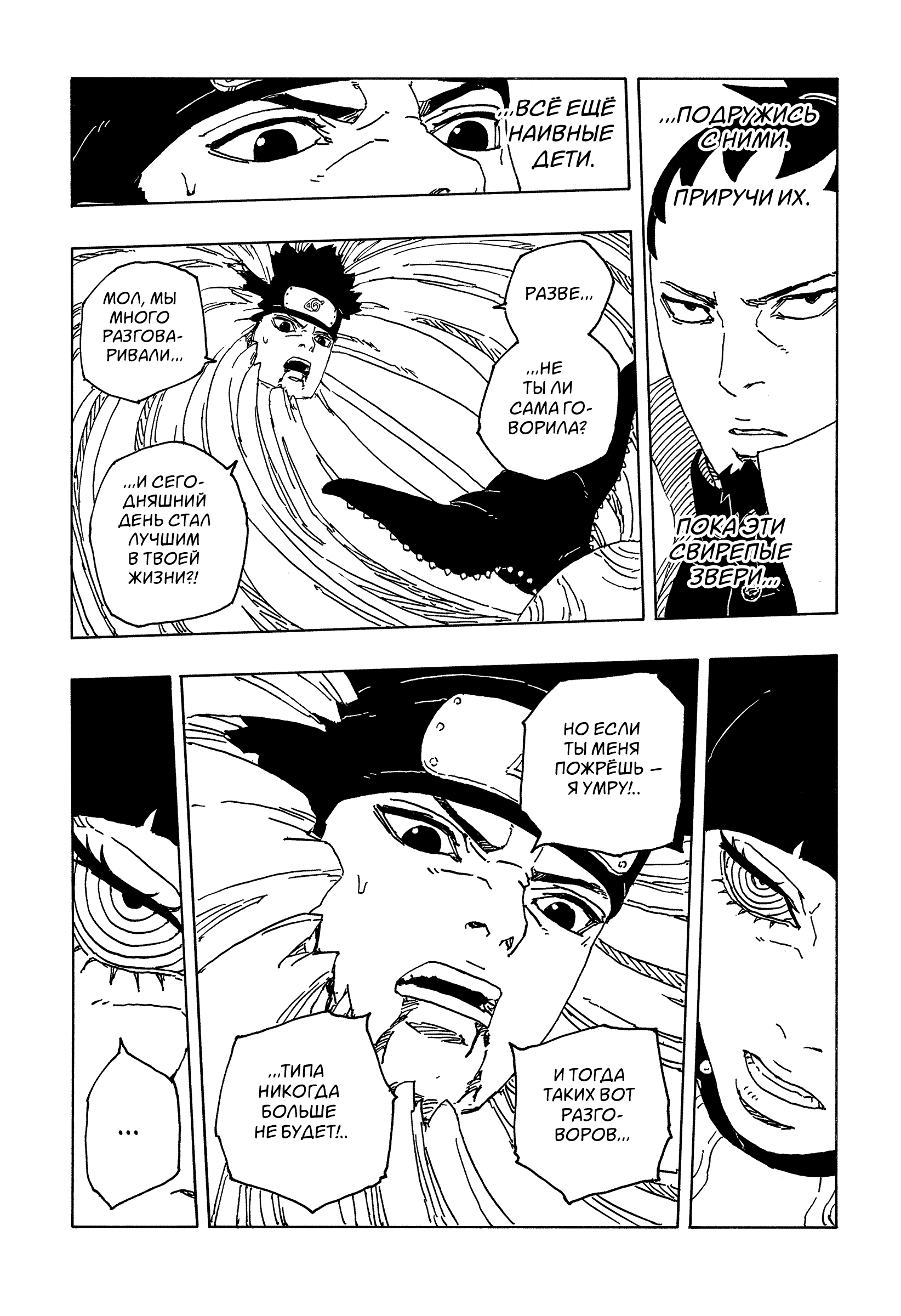 Read Боруто Два синих вихря Boruto Ru Manga Online