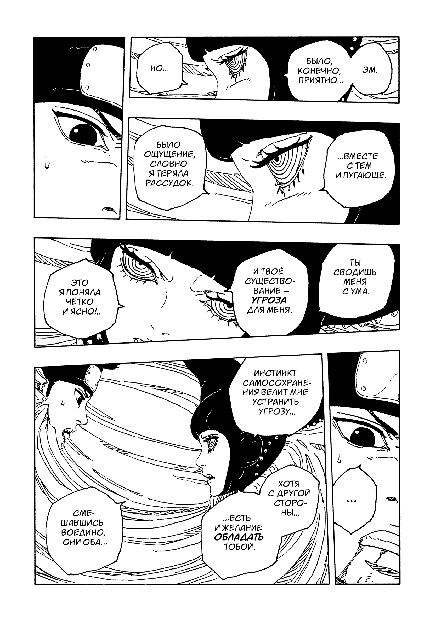 Read Боруто Два синих вихря Boruto Ru Manga Online