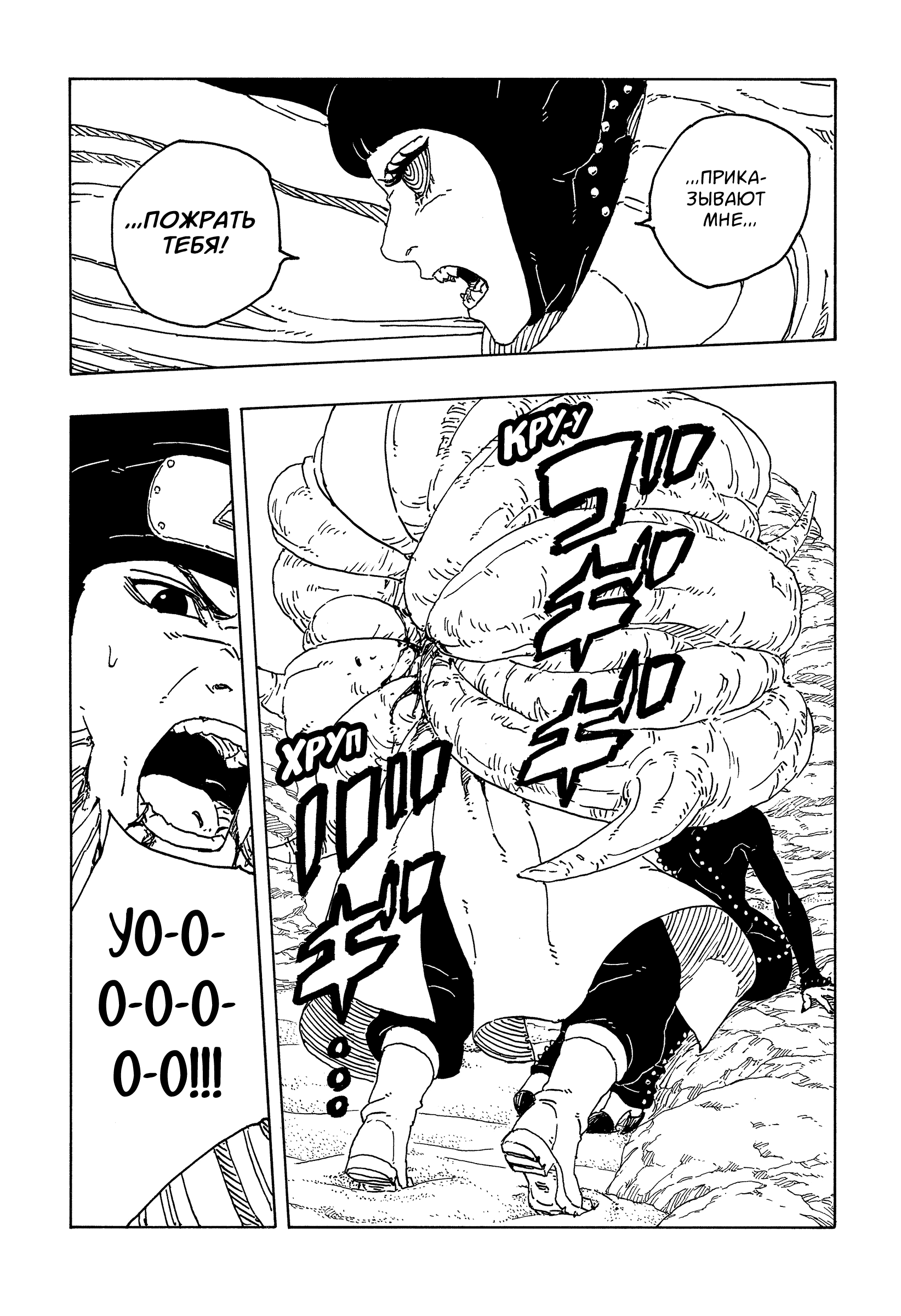 Read Боруто Два синих вихря Boruto Ru Manga Online