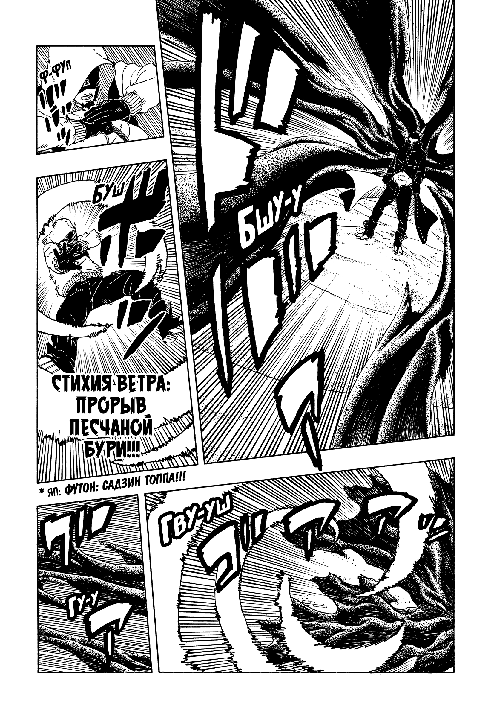Read Боруто Два синих вихря Boruto Ru Manga Online