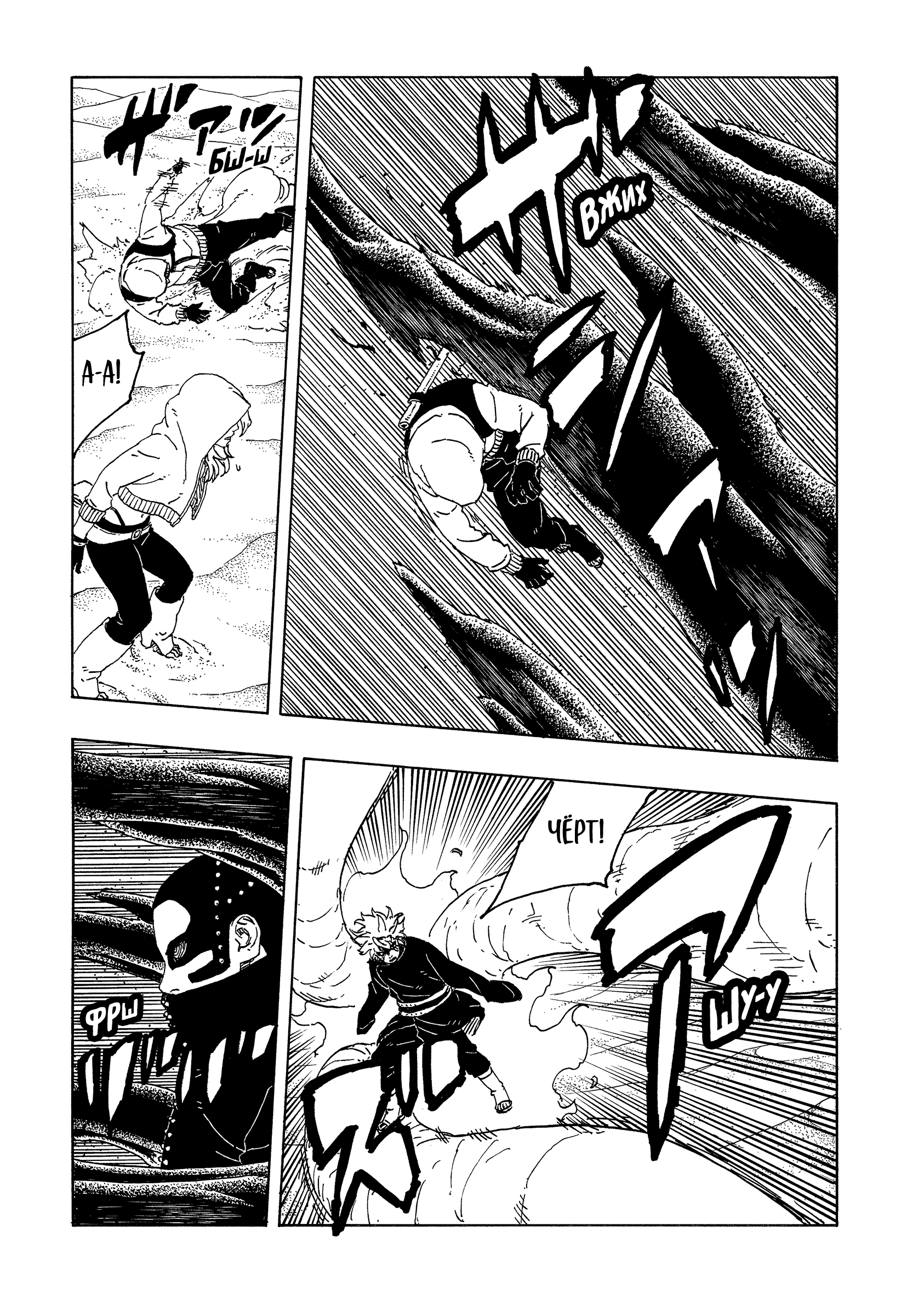 Read Боруто Два синих вихря Boruto Ru Manga Online